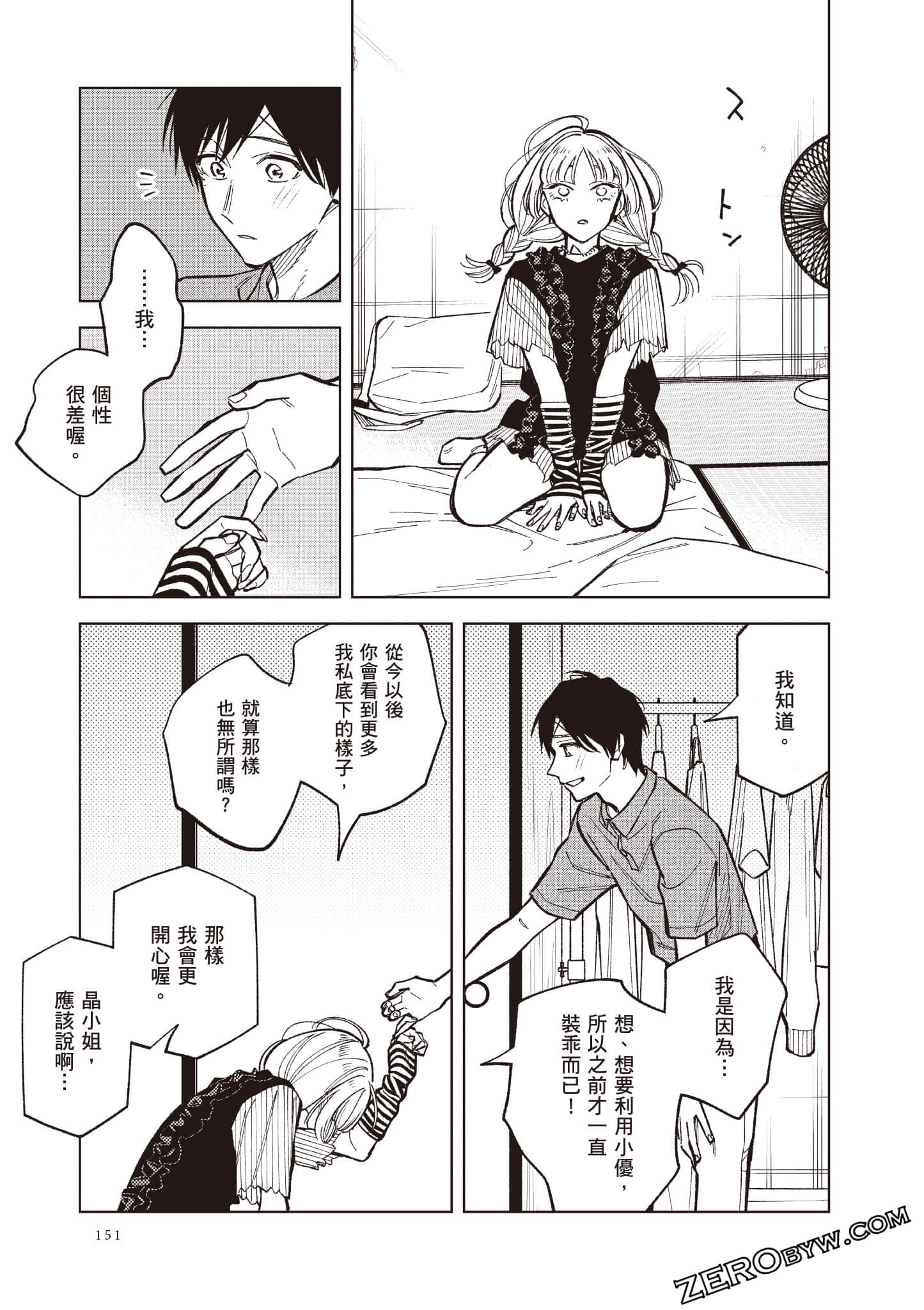 Page 152