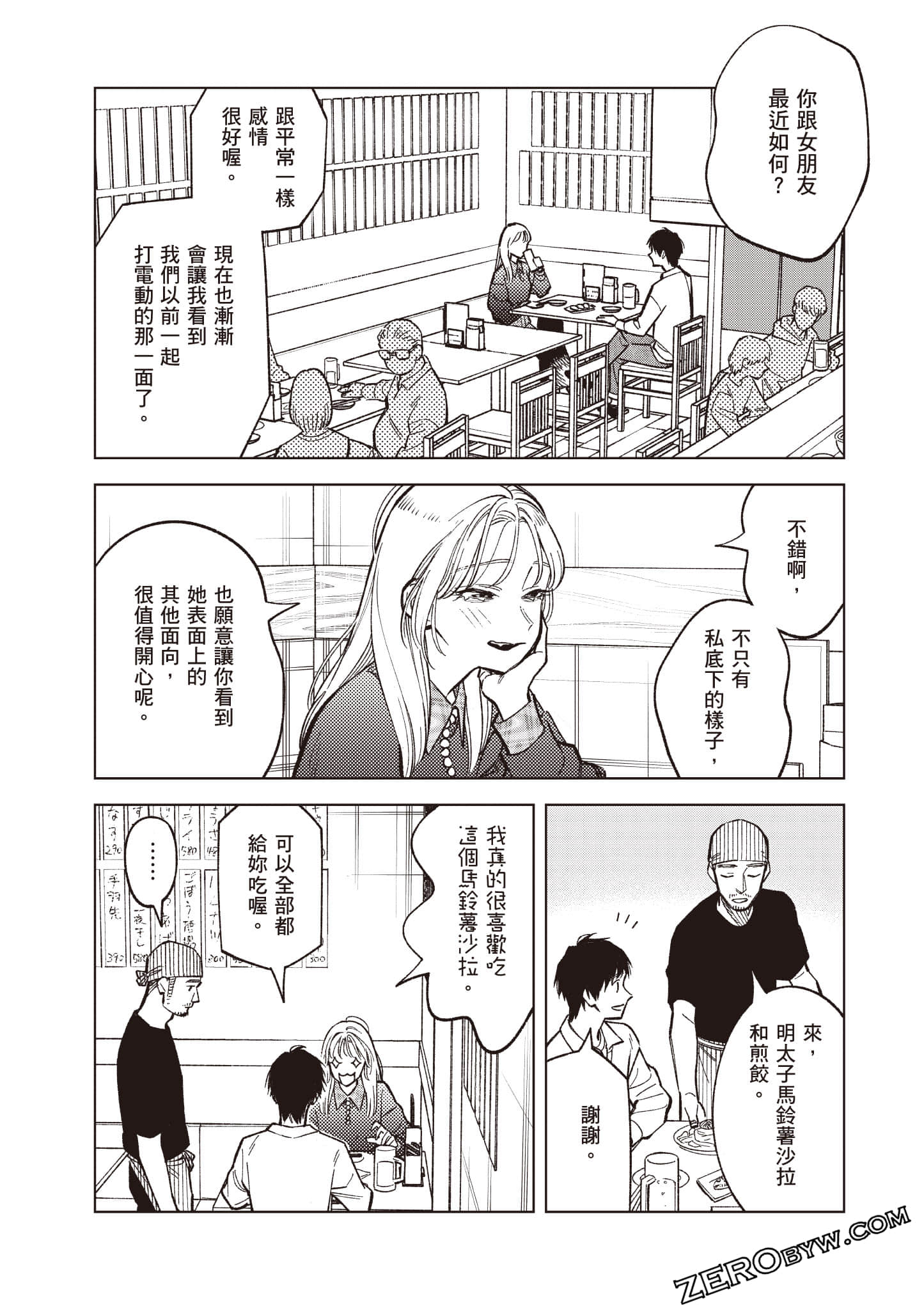 Page 165