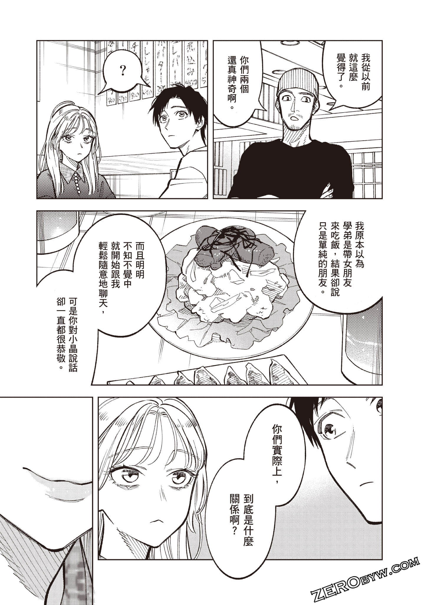 Page 166