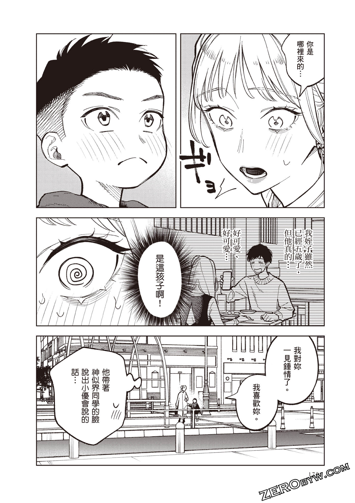 Page 171