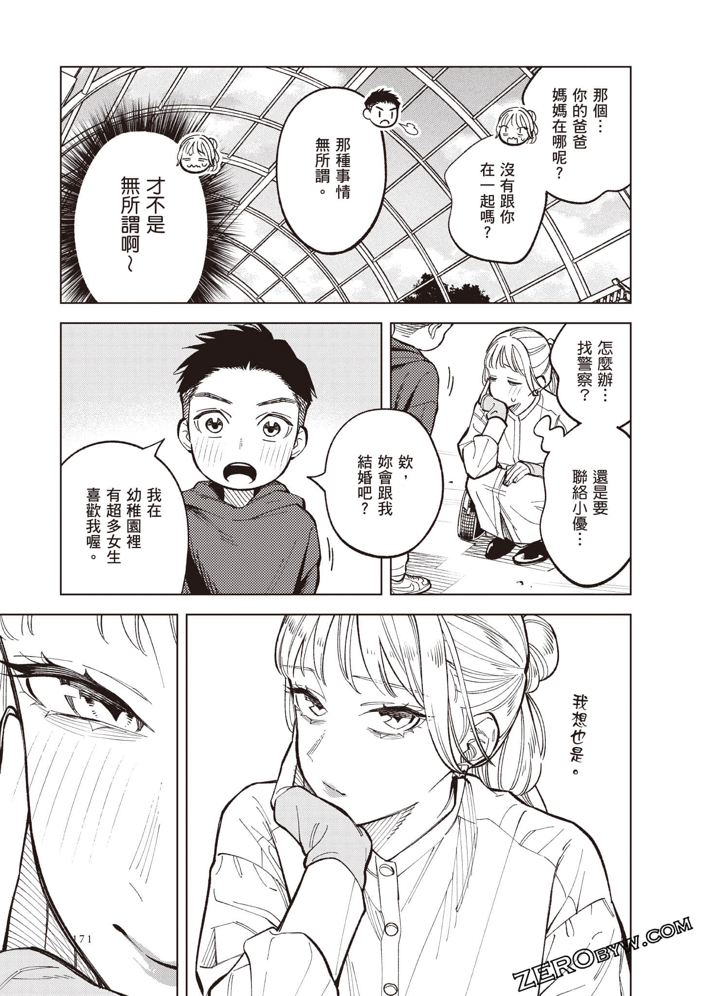 Page 172