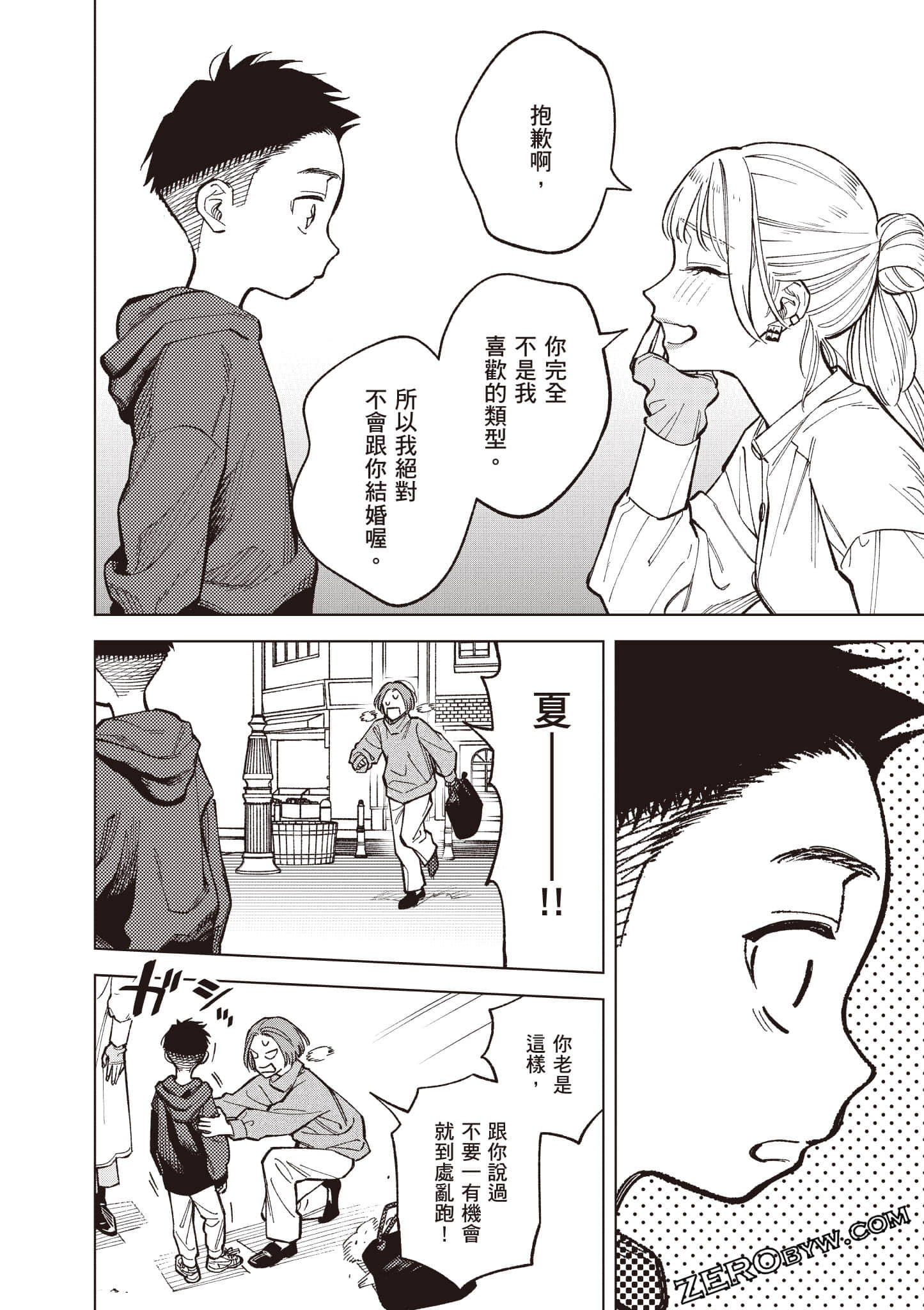 Page 173