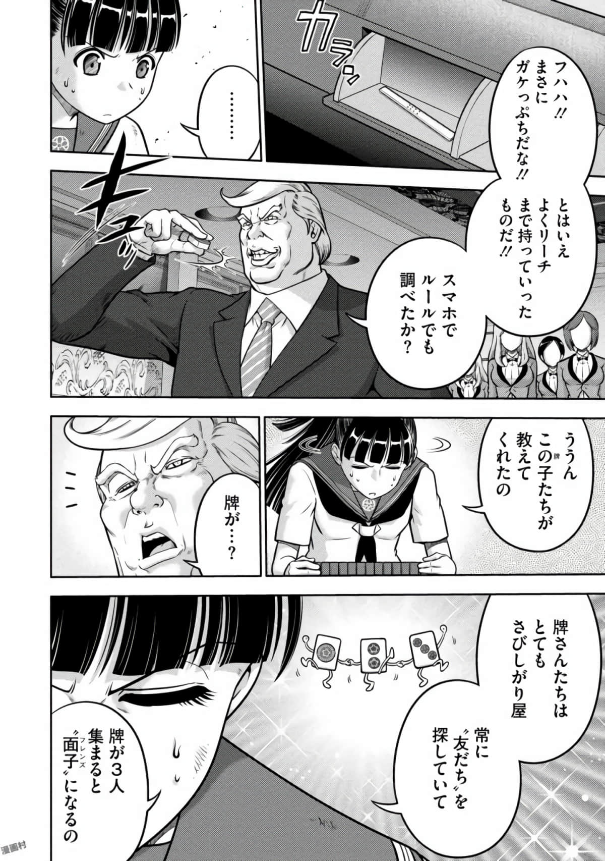 Page 63