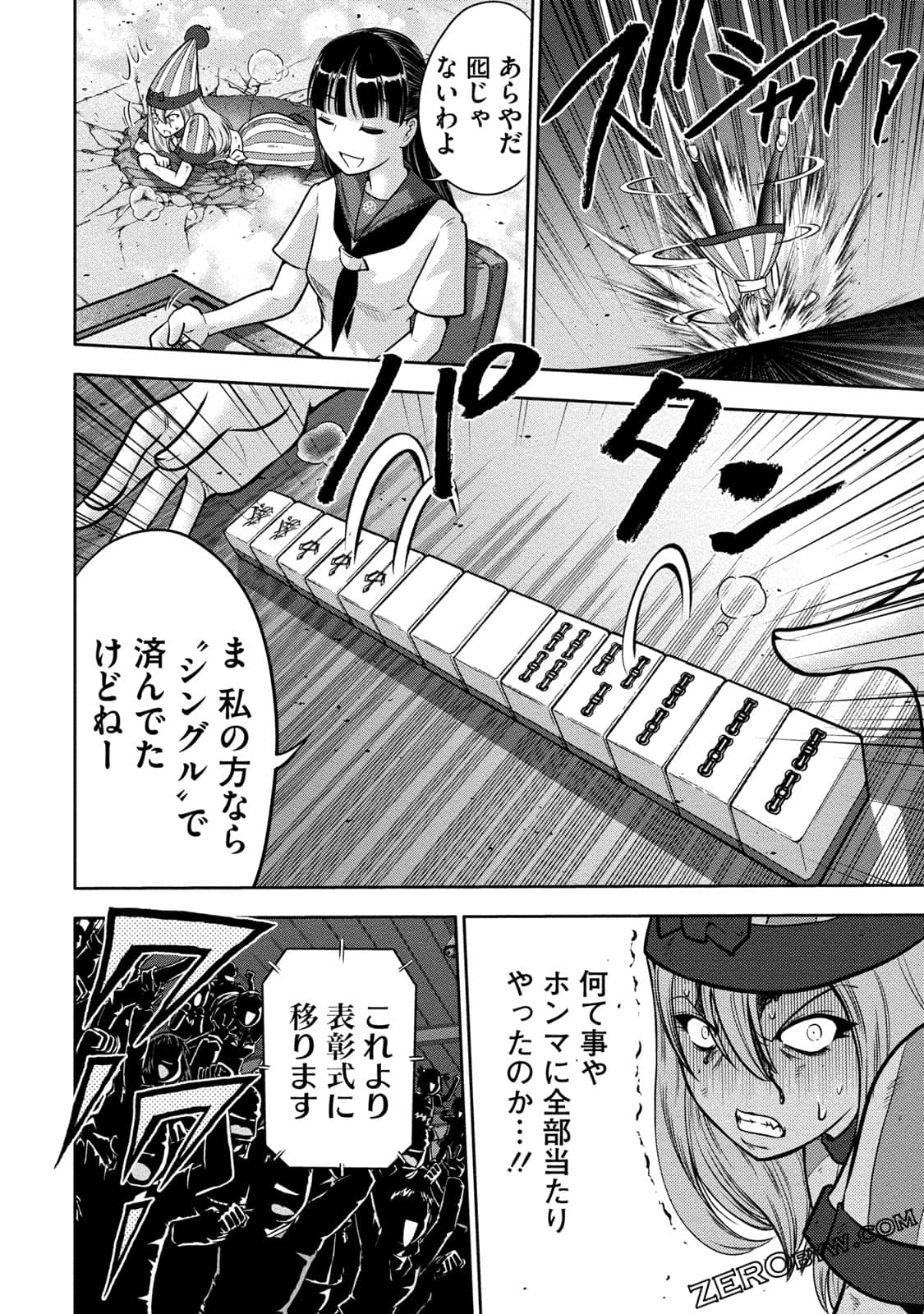 Page 73