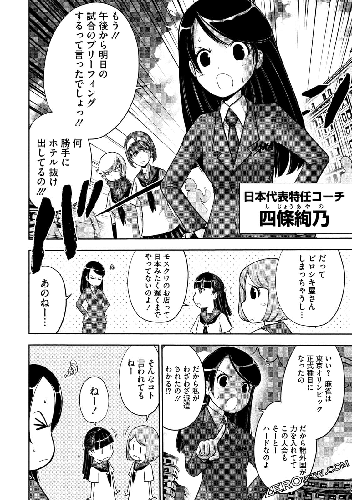 Page 81