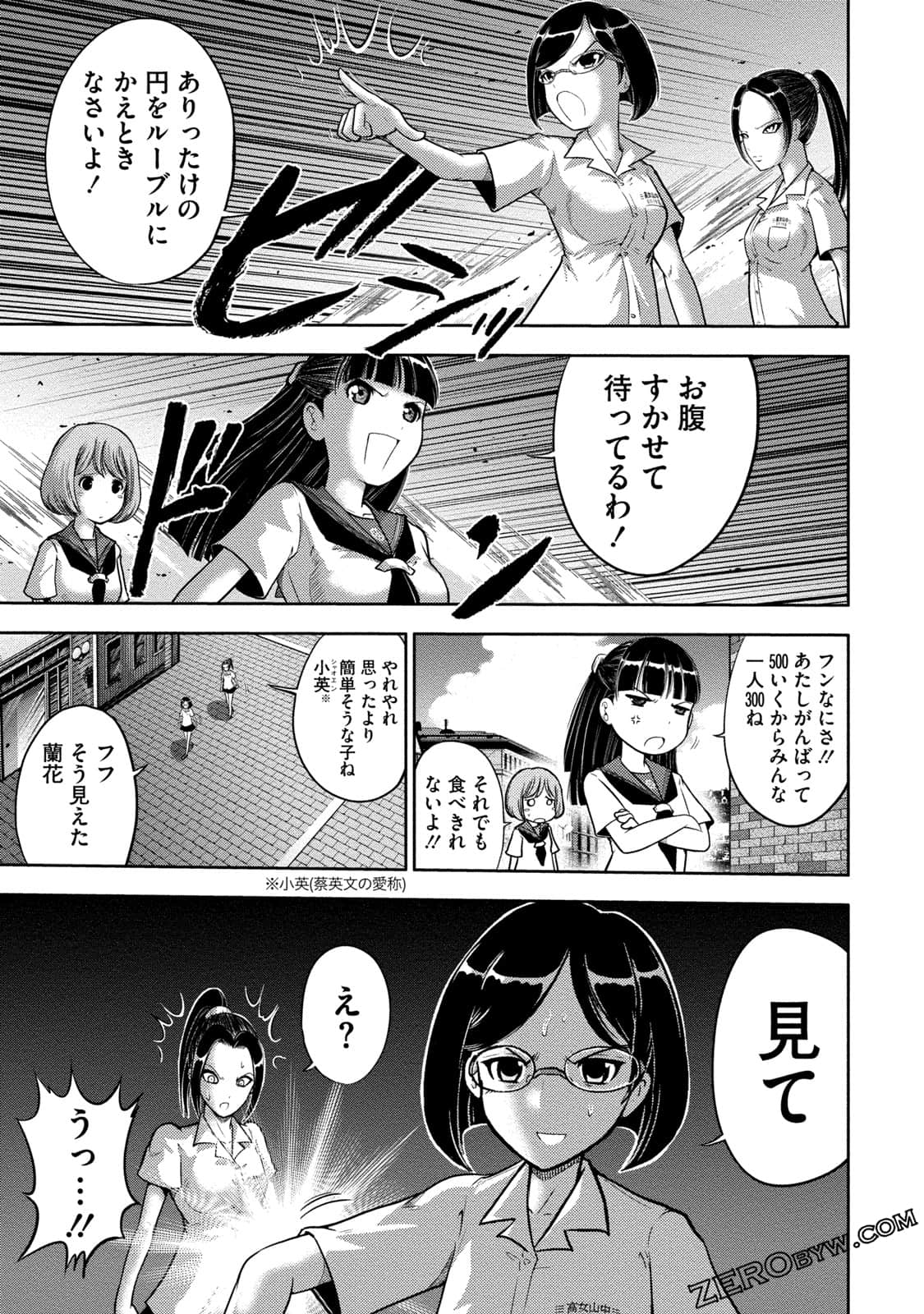 Page 94