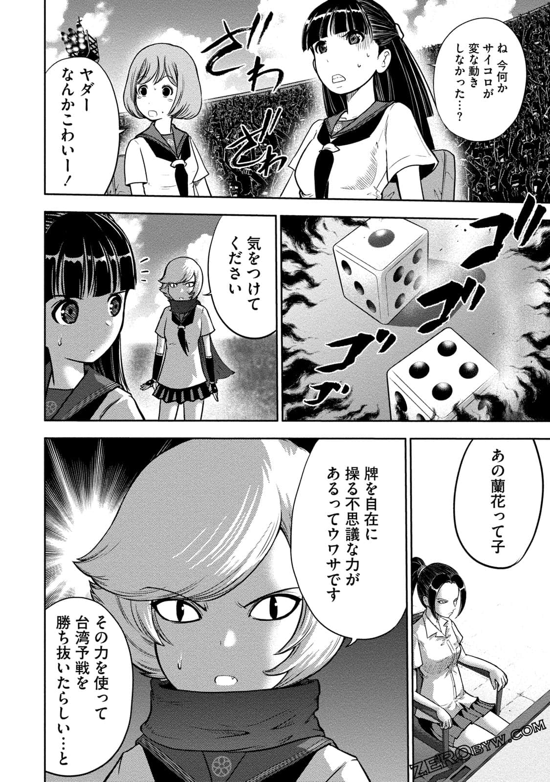 Page 105