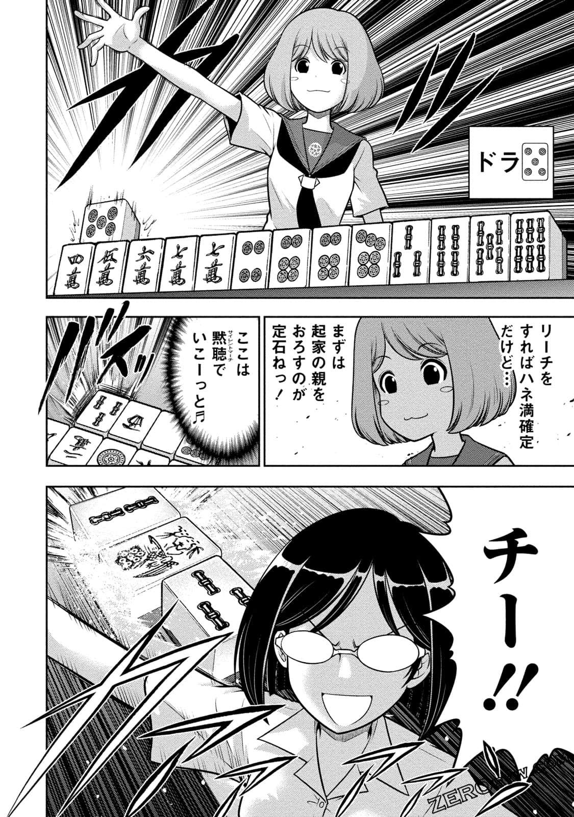 Page 107