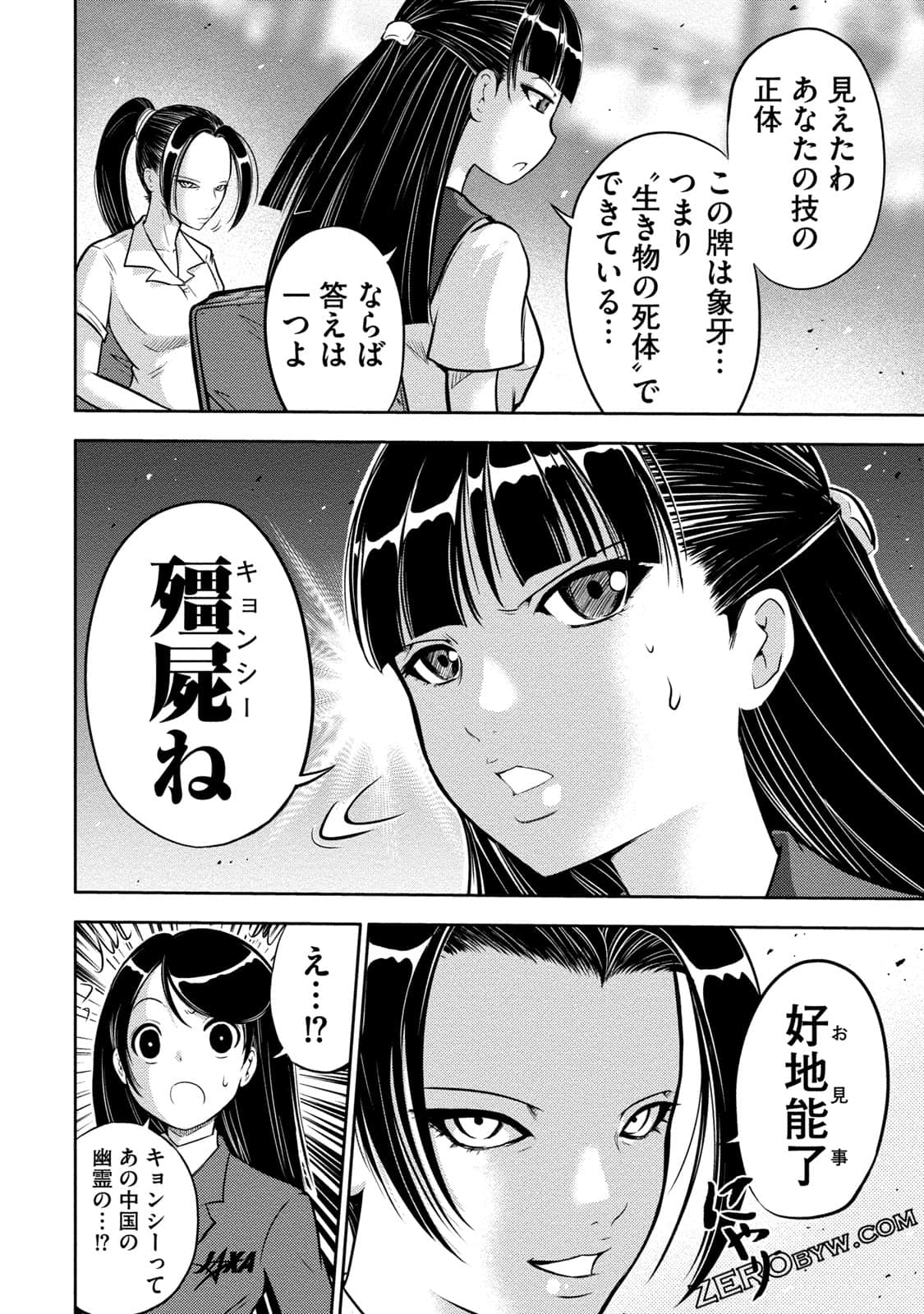 Page 137