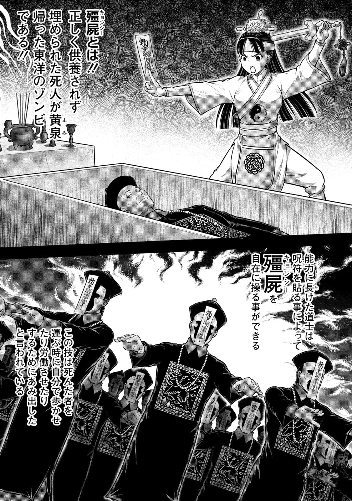 Page 138