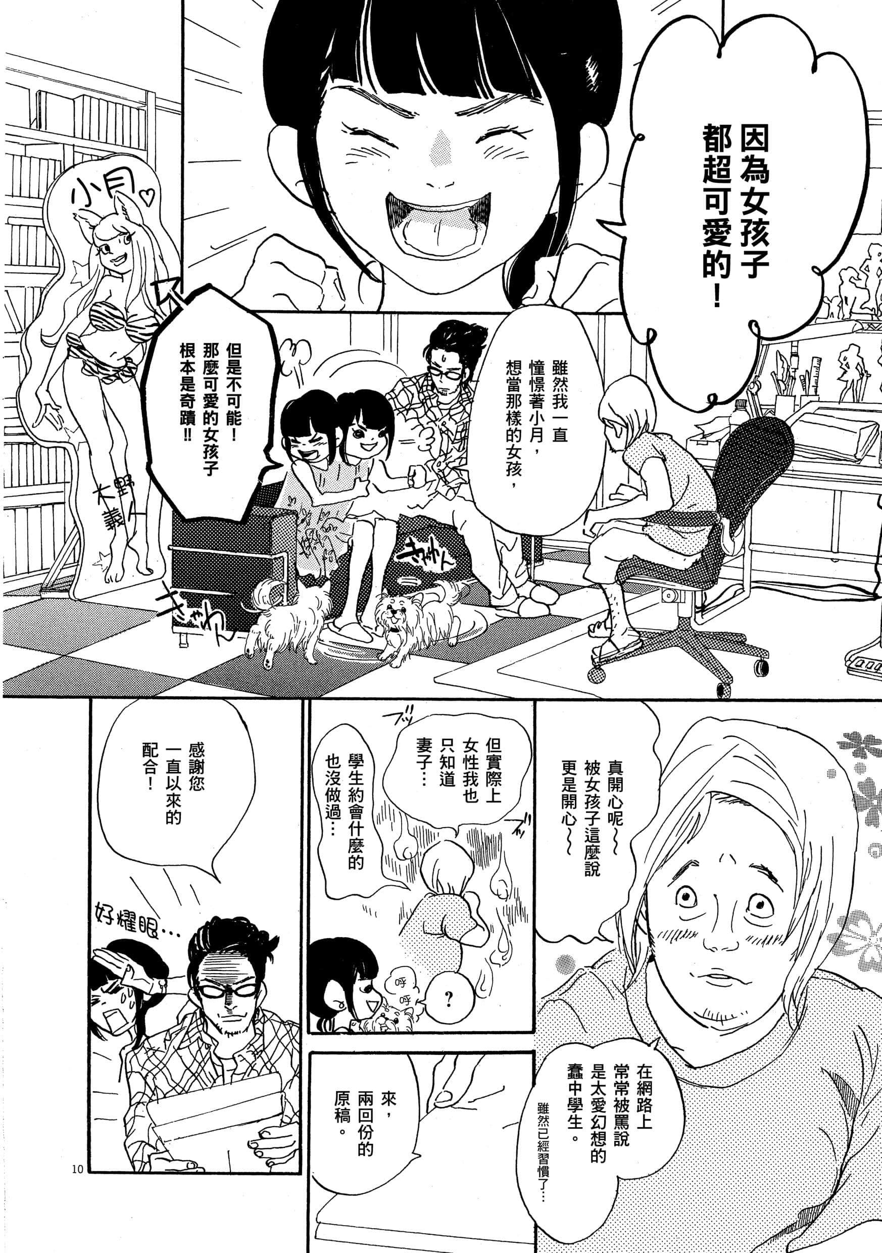 Page 51