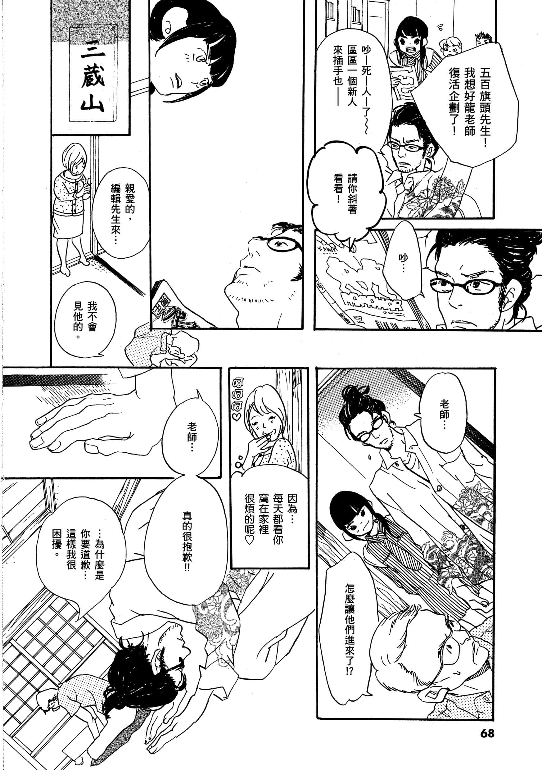Page 71