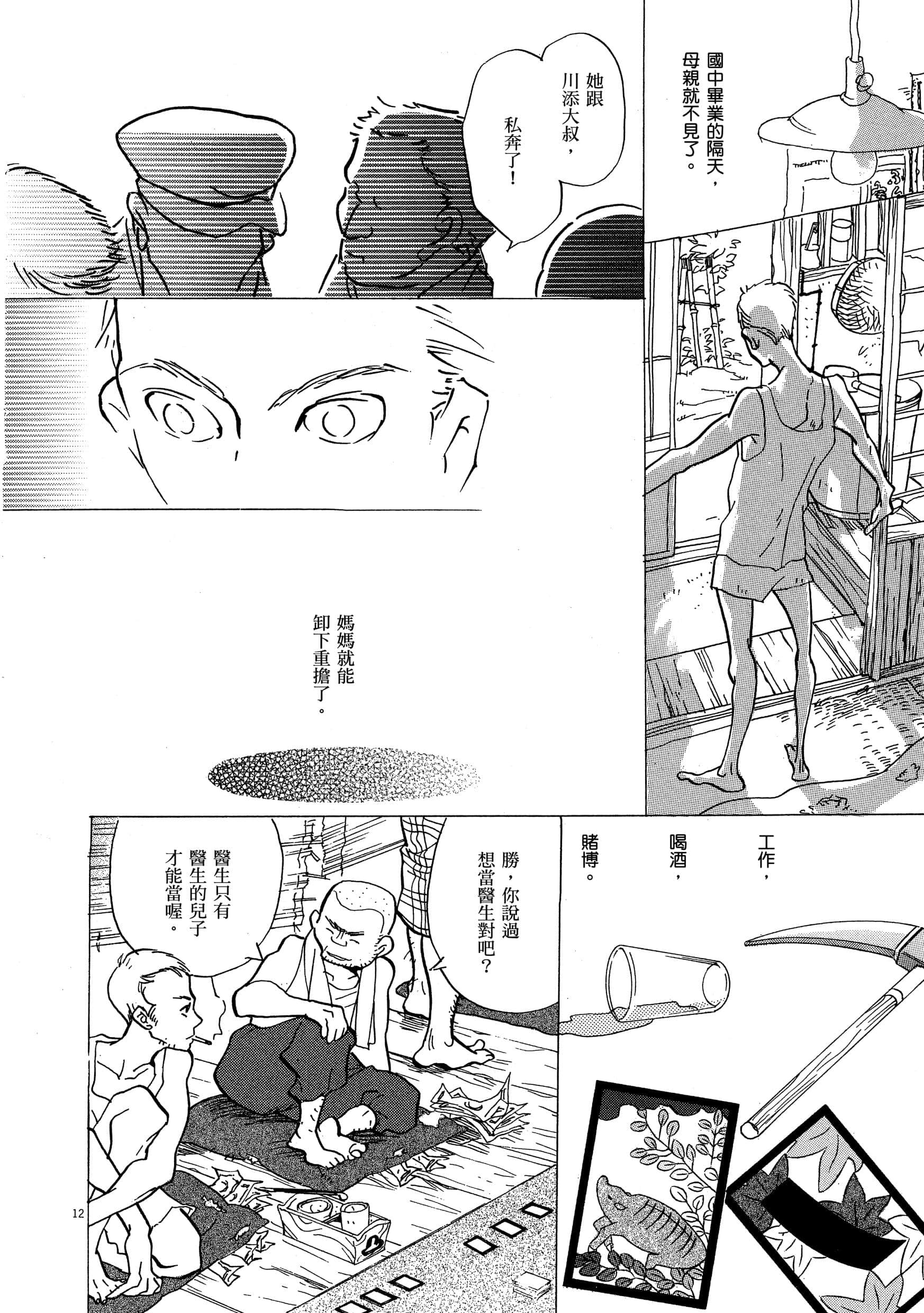 Page 91