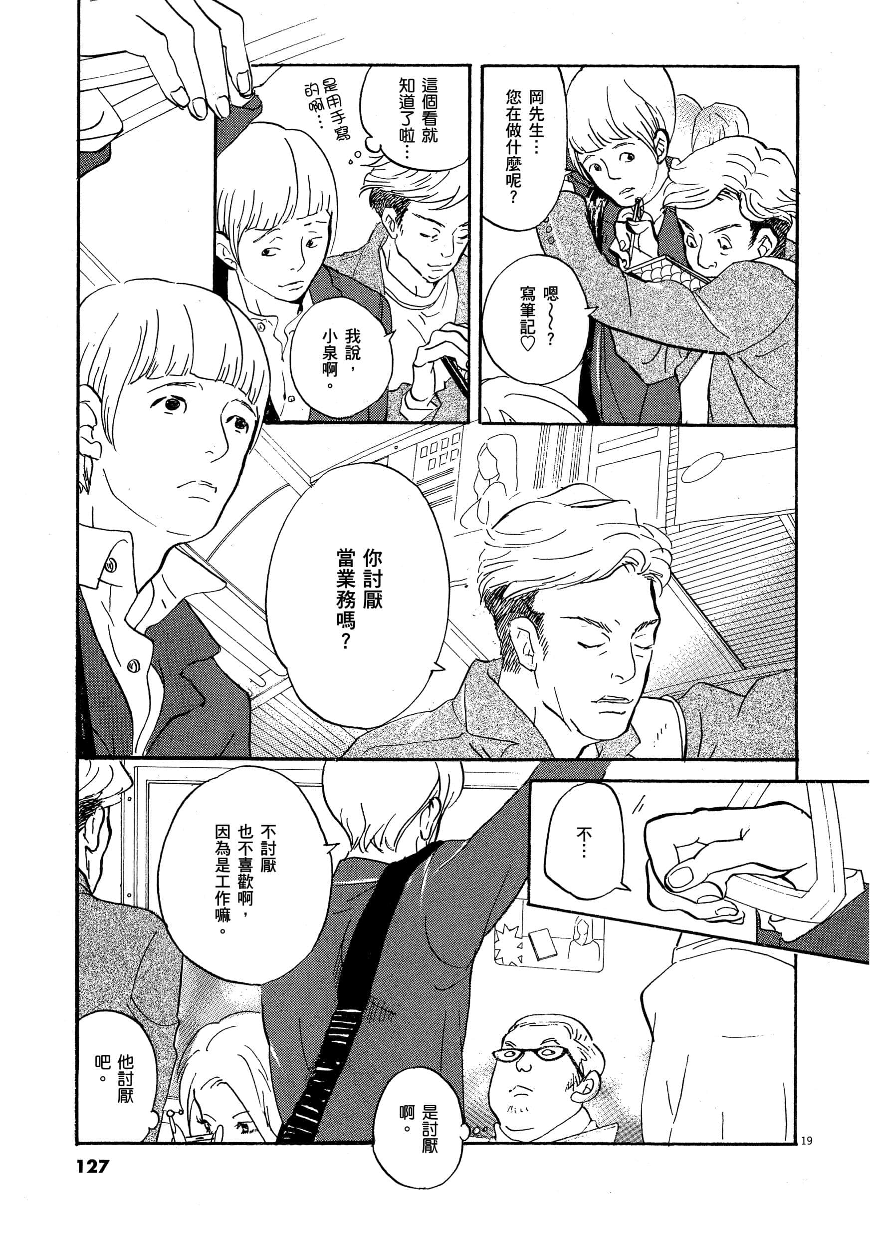 Page 130