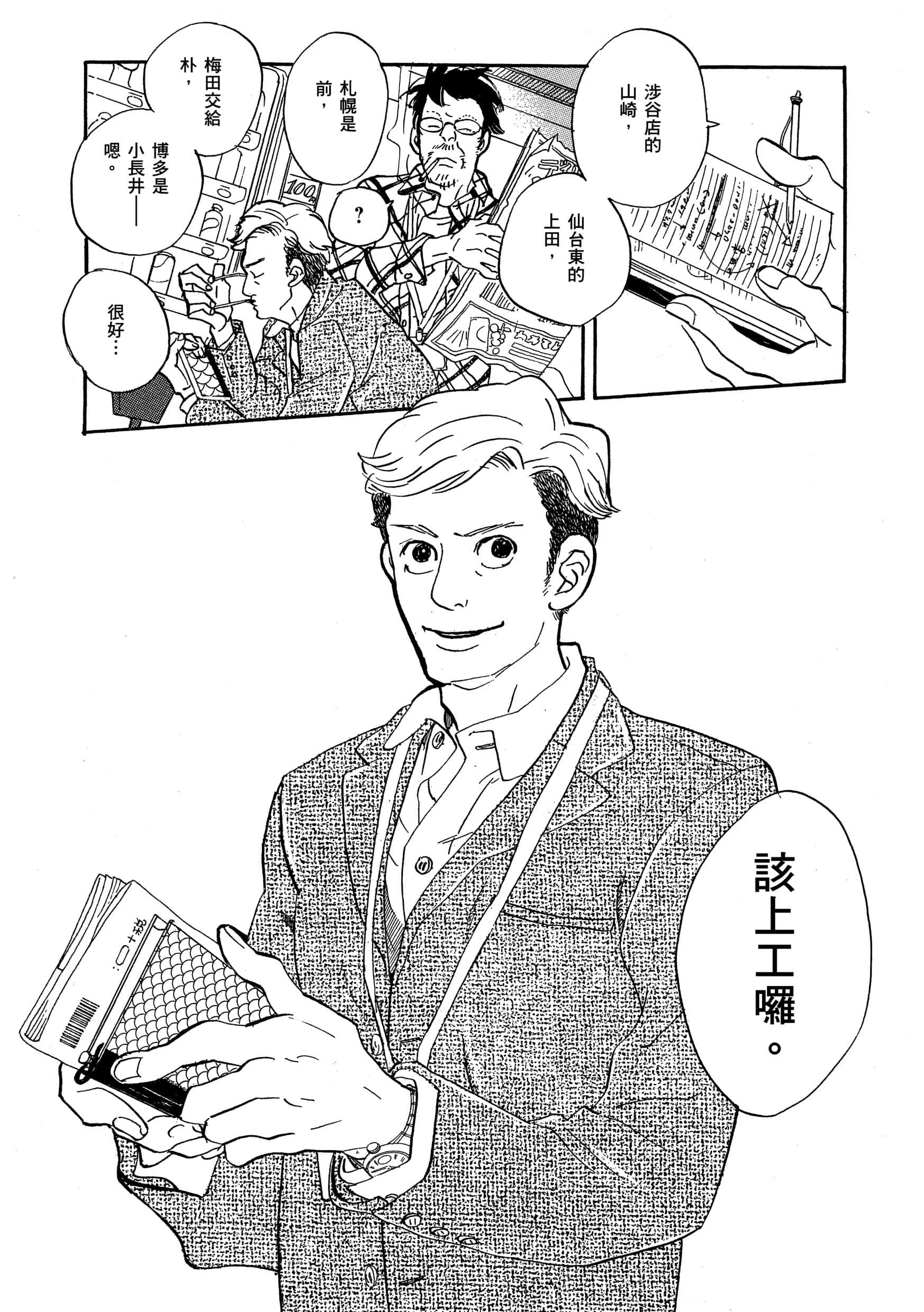 Page 143