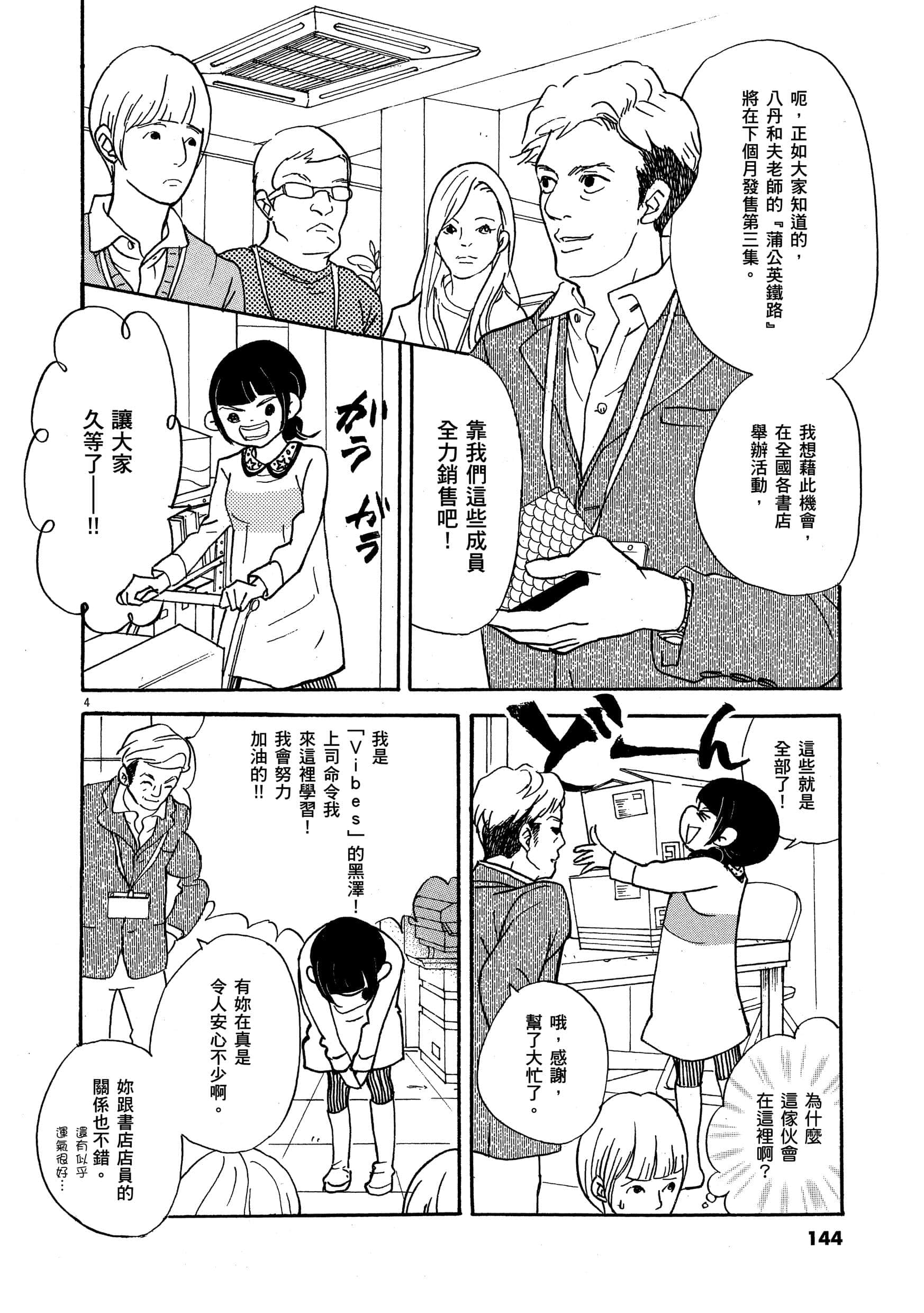 Page 147
