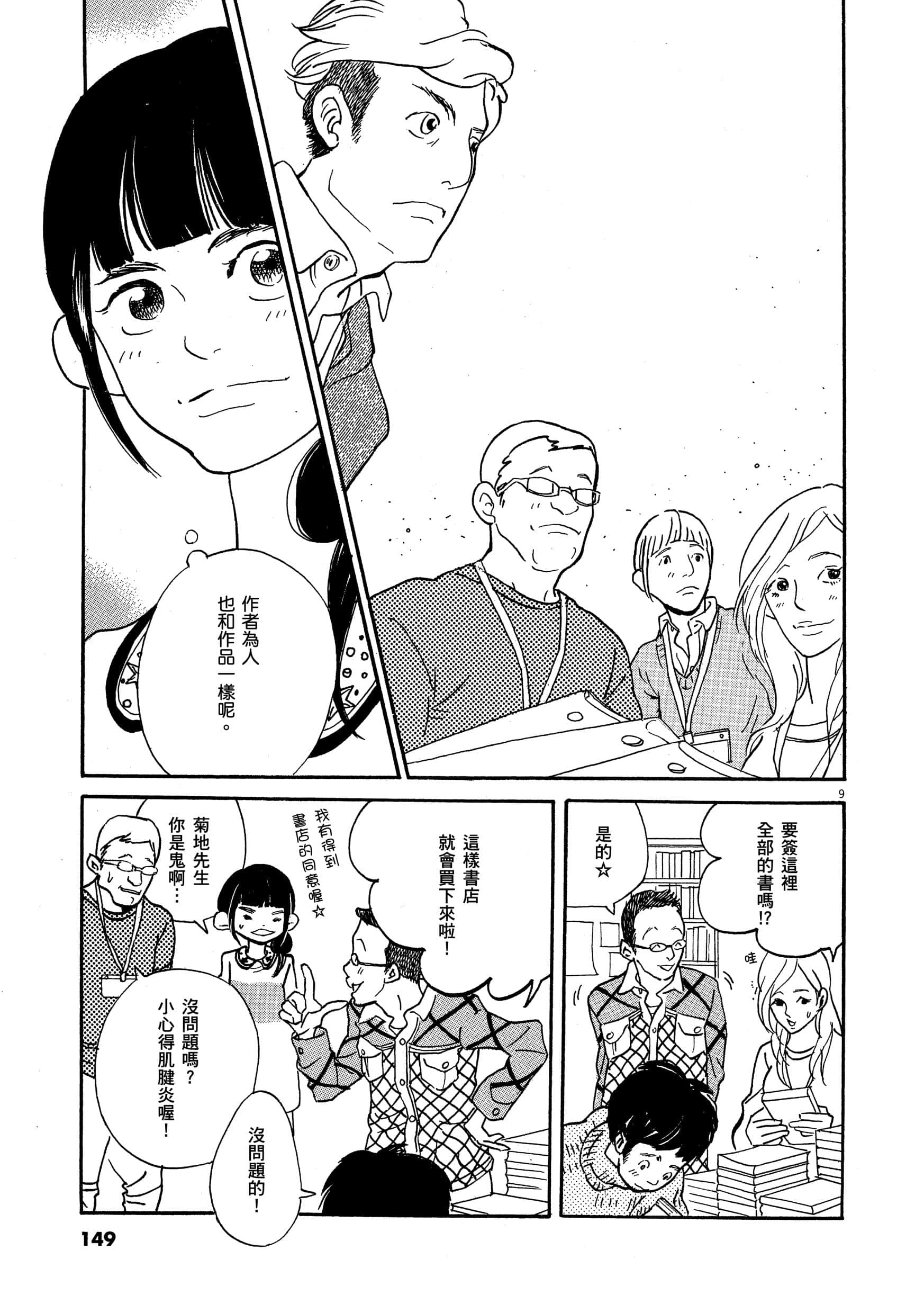 Page 152