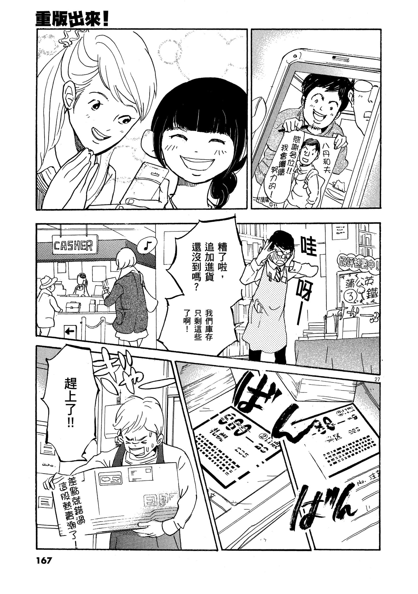 Page 170