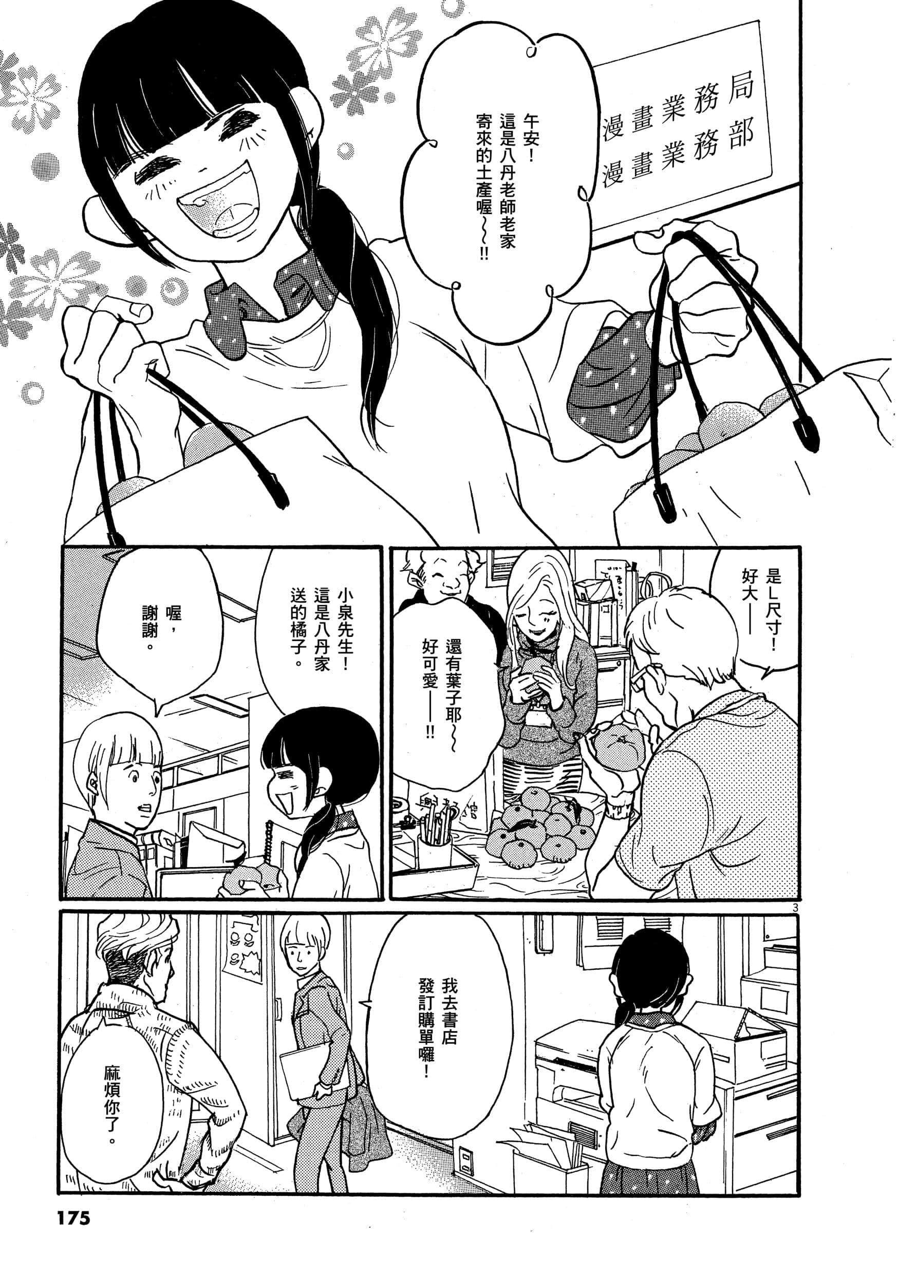 Page 178