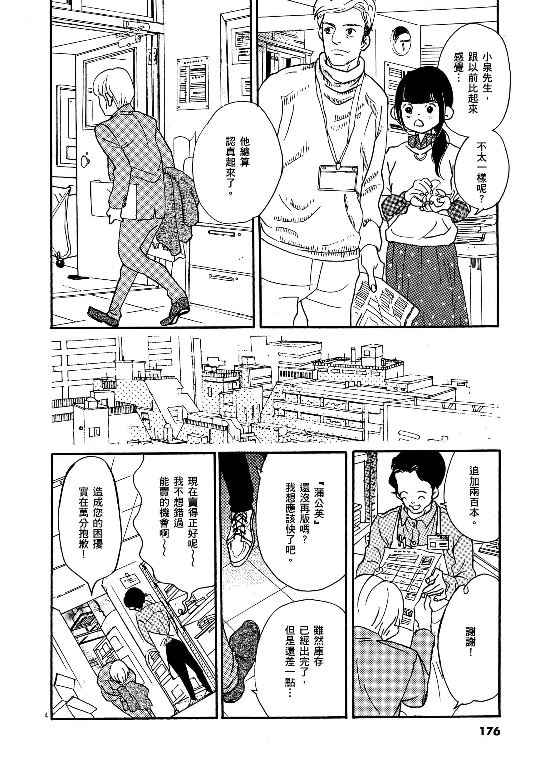 Page 179