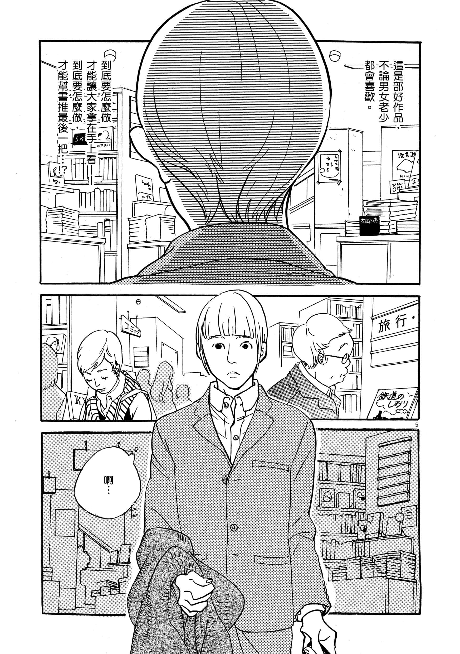 Page 180