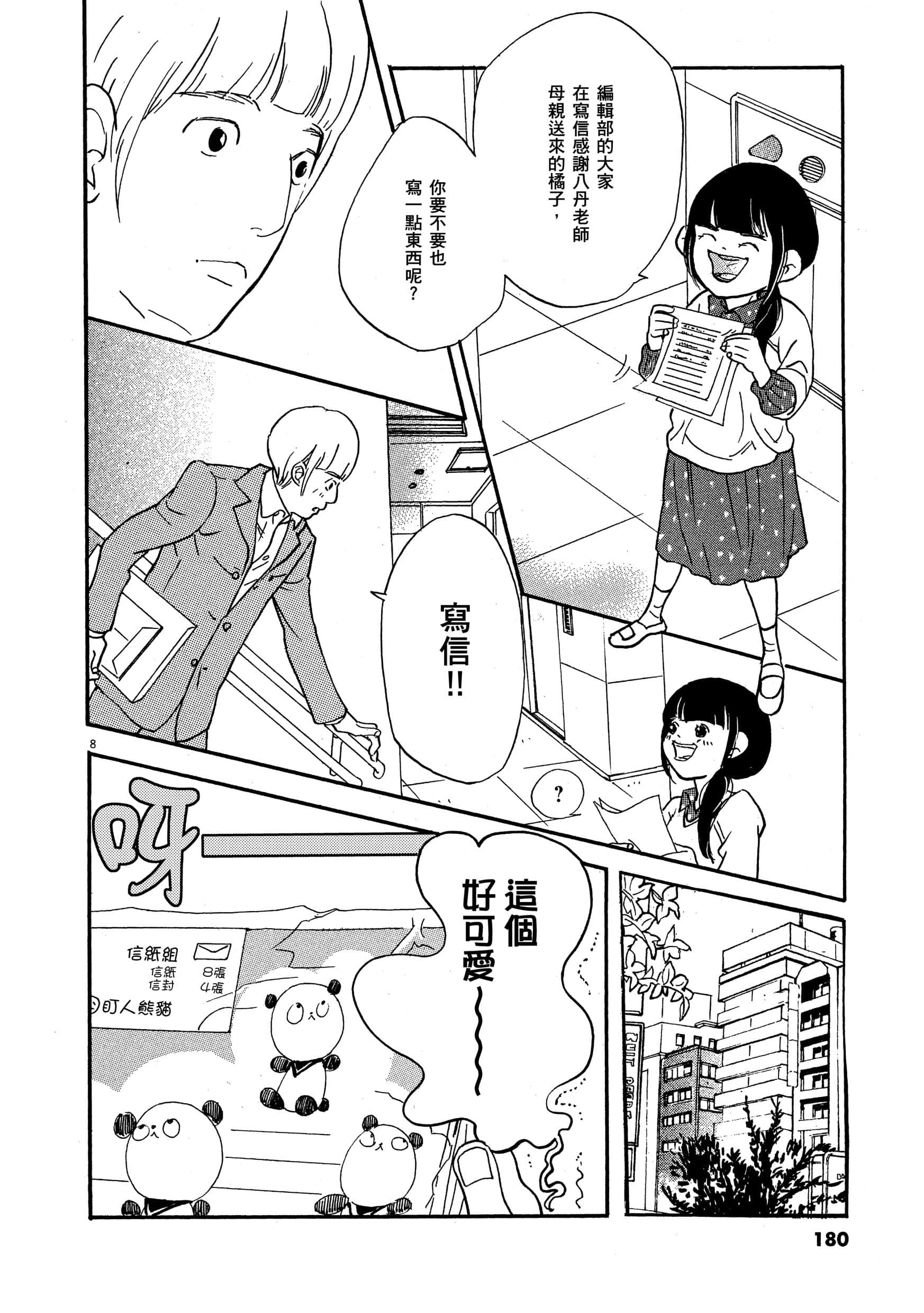 Page 183