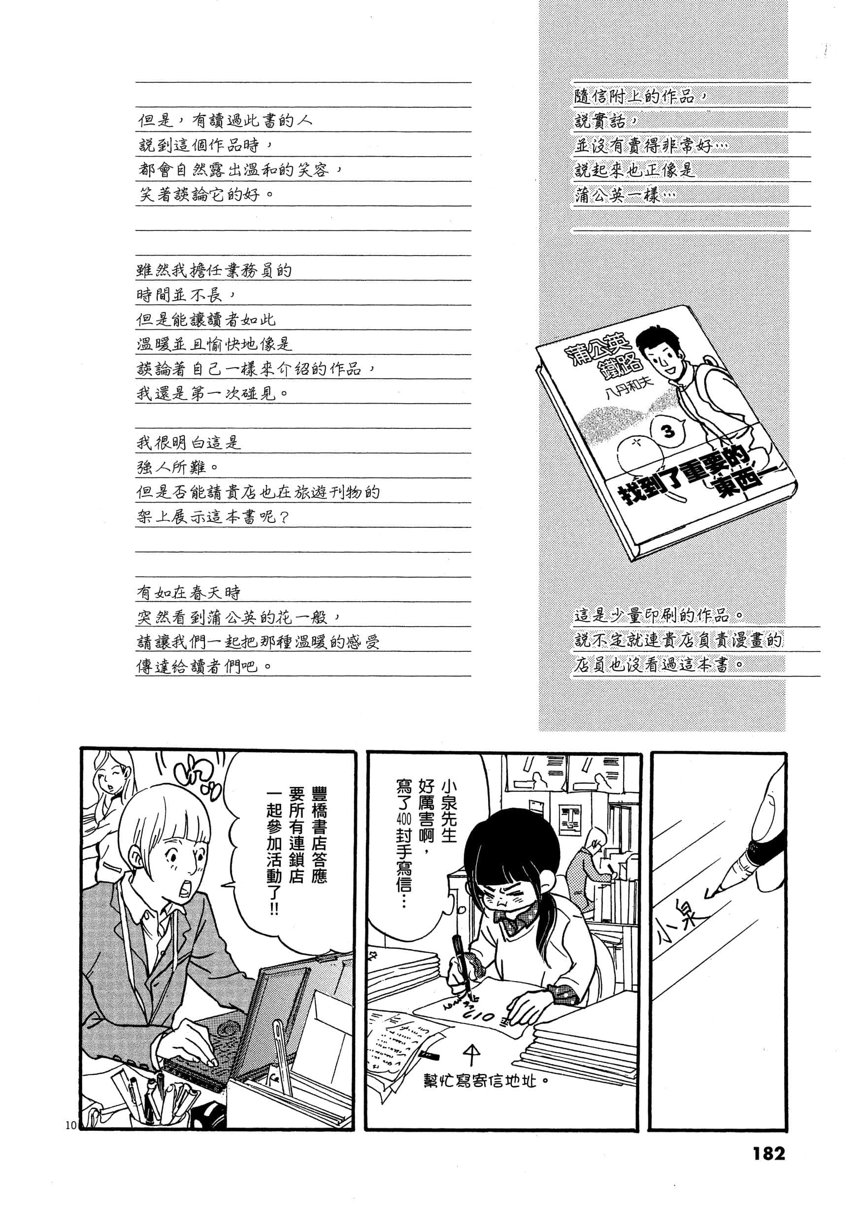 Page 185