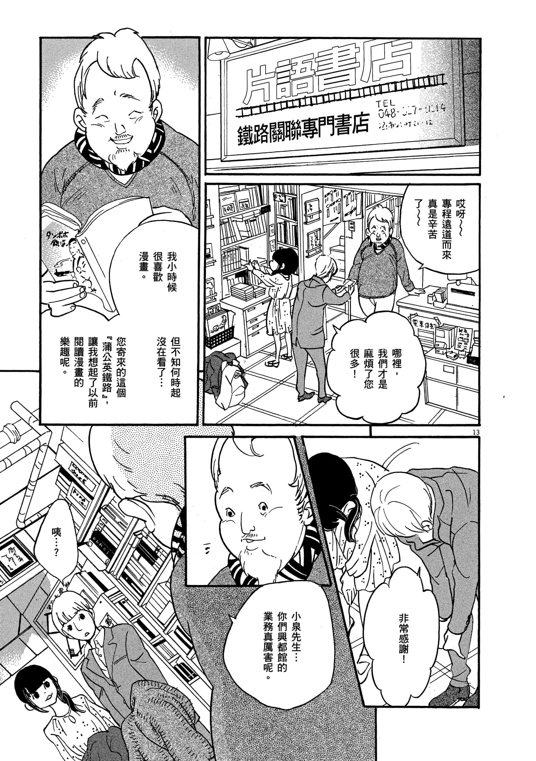 Page 188