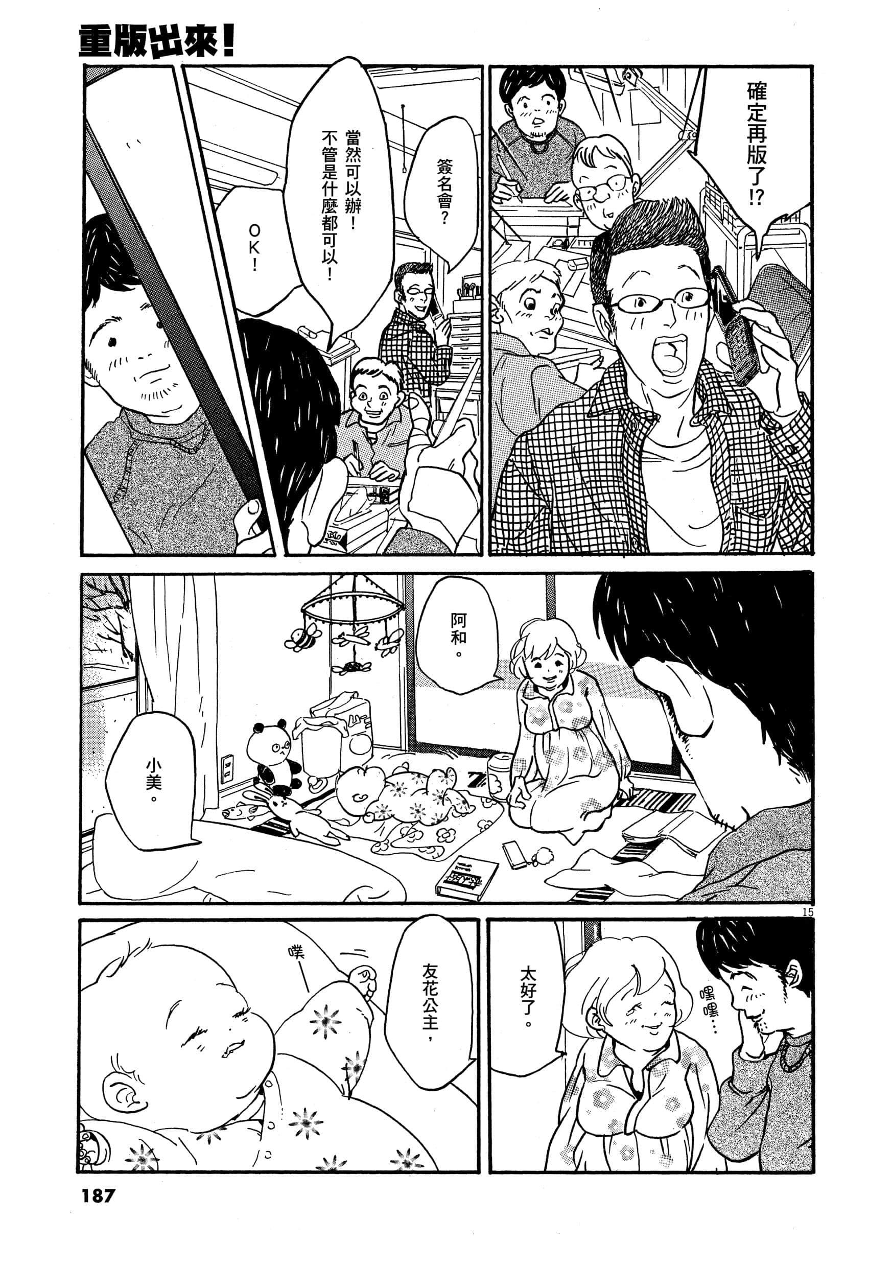 Page 190