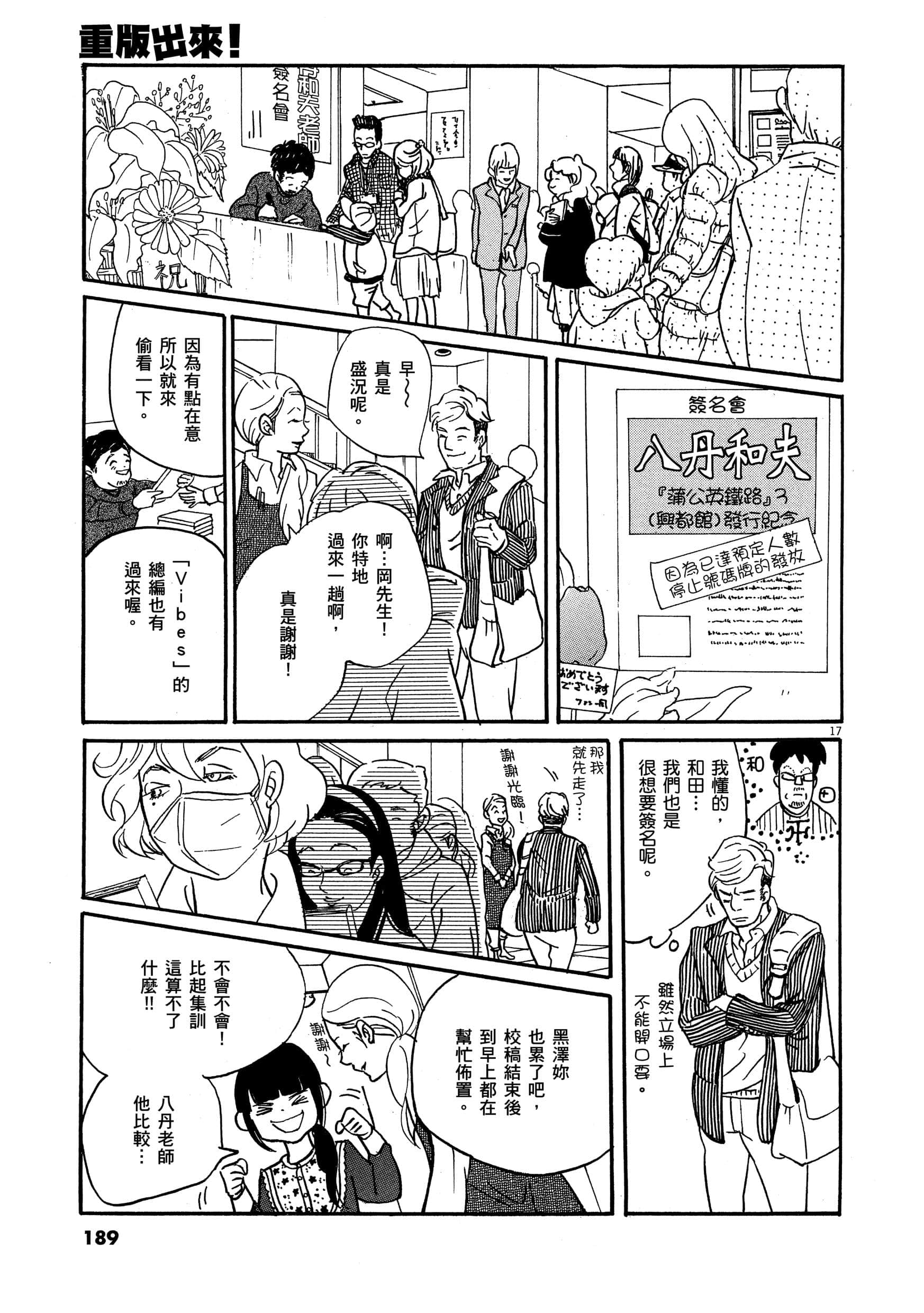 Page 192