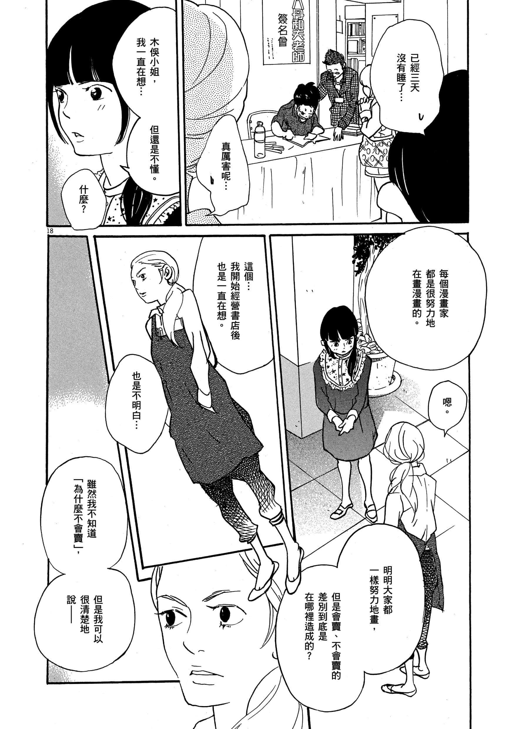 Page 193