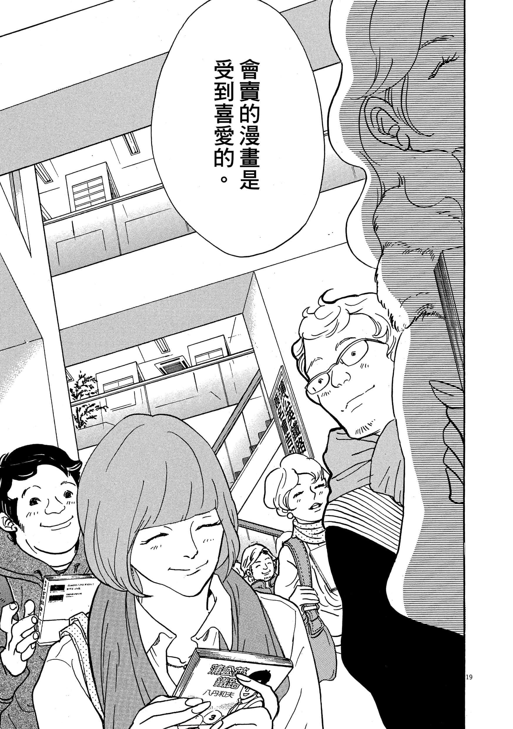 Page 194