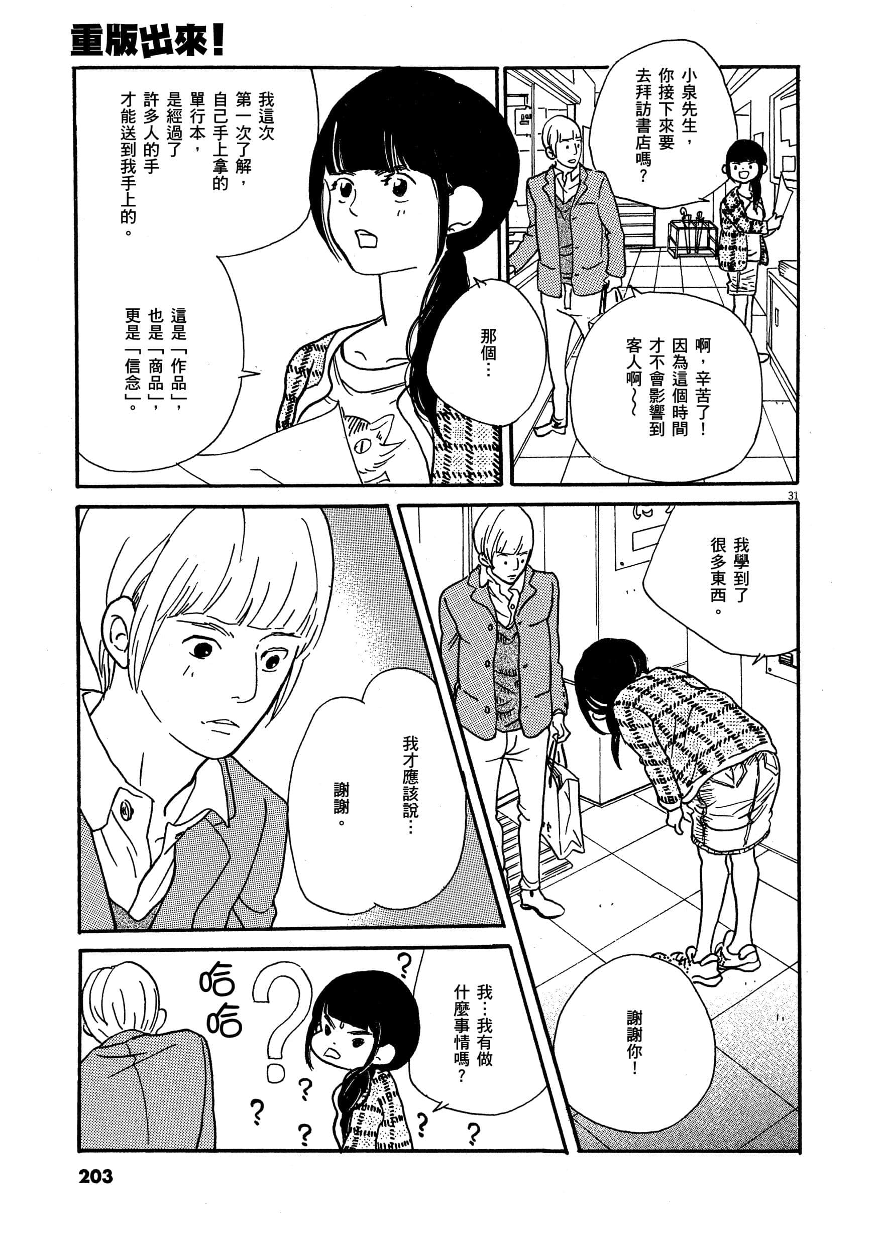 Page 206