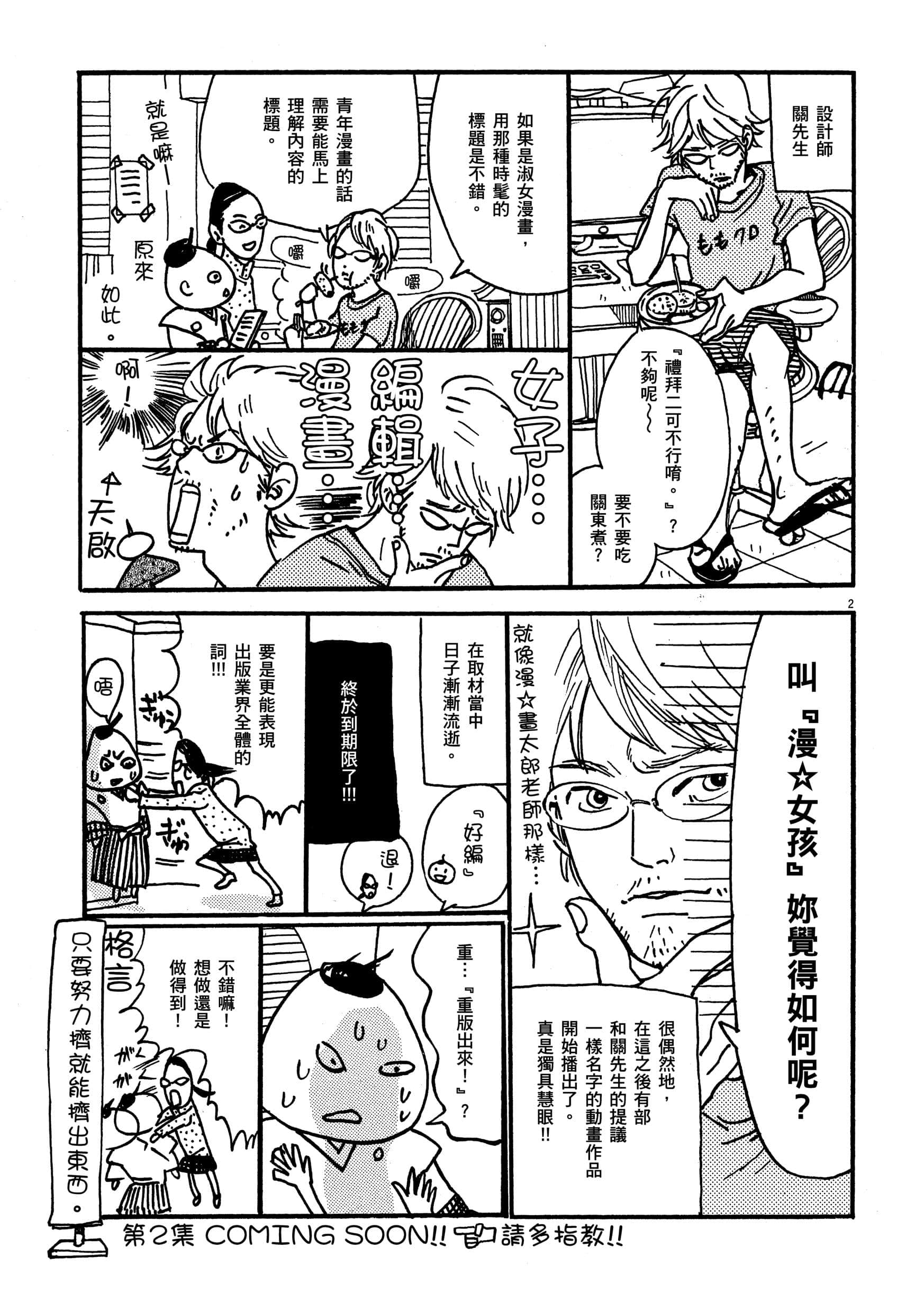 Page 209