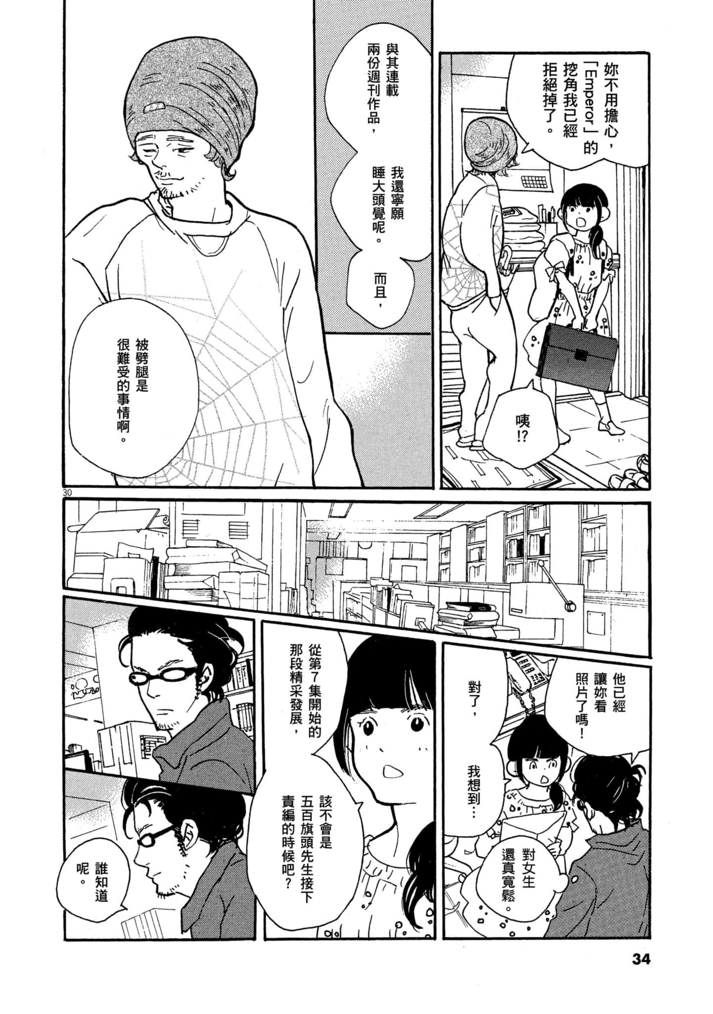 Page 33