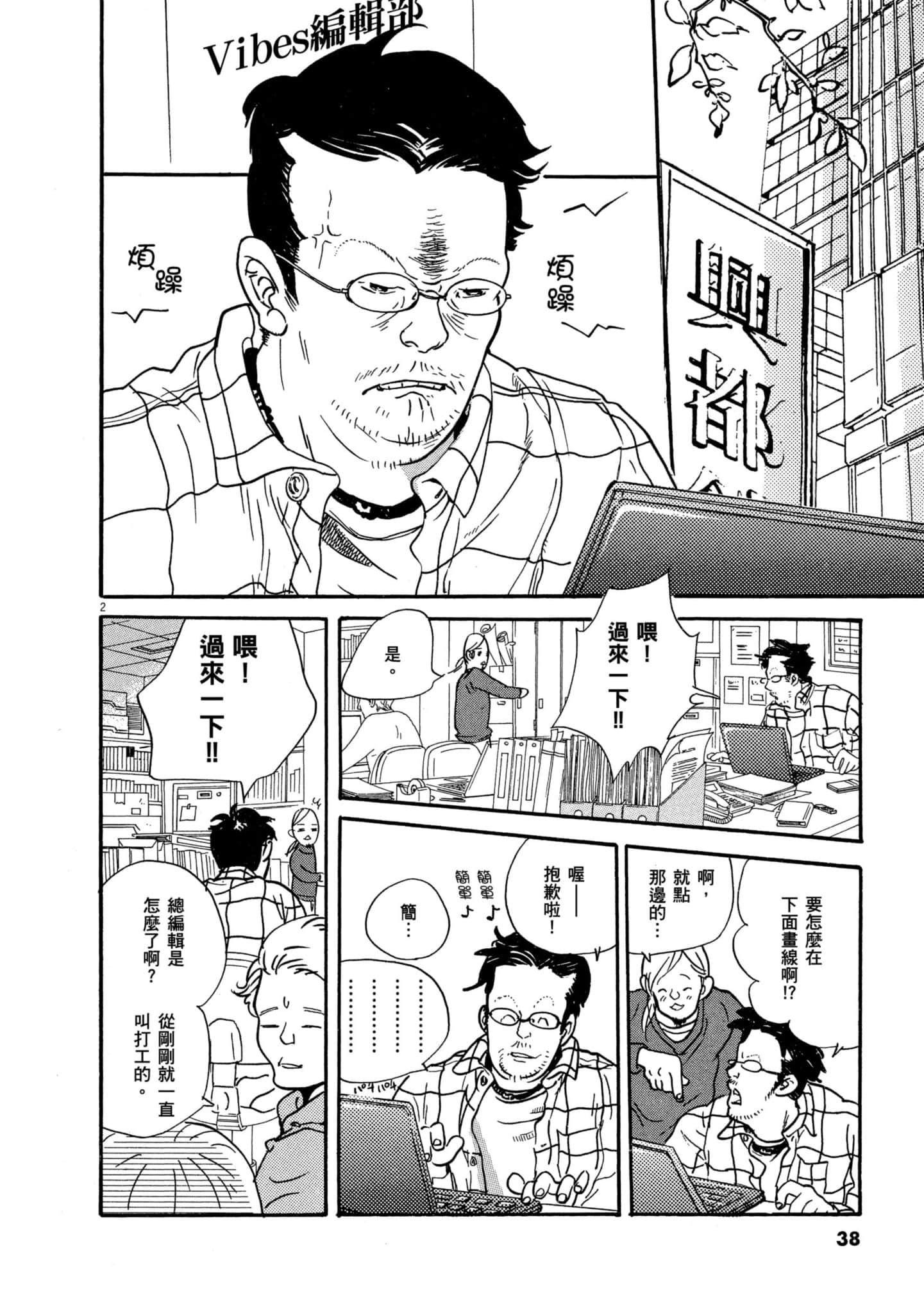 Page 37