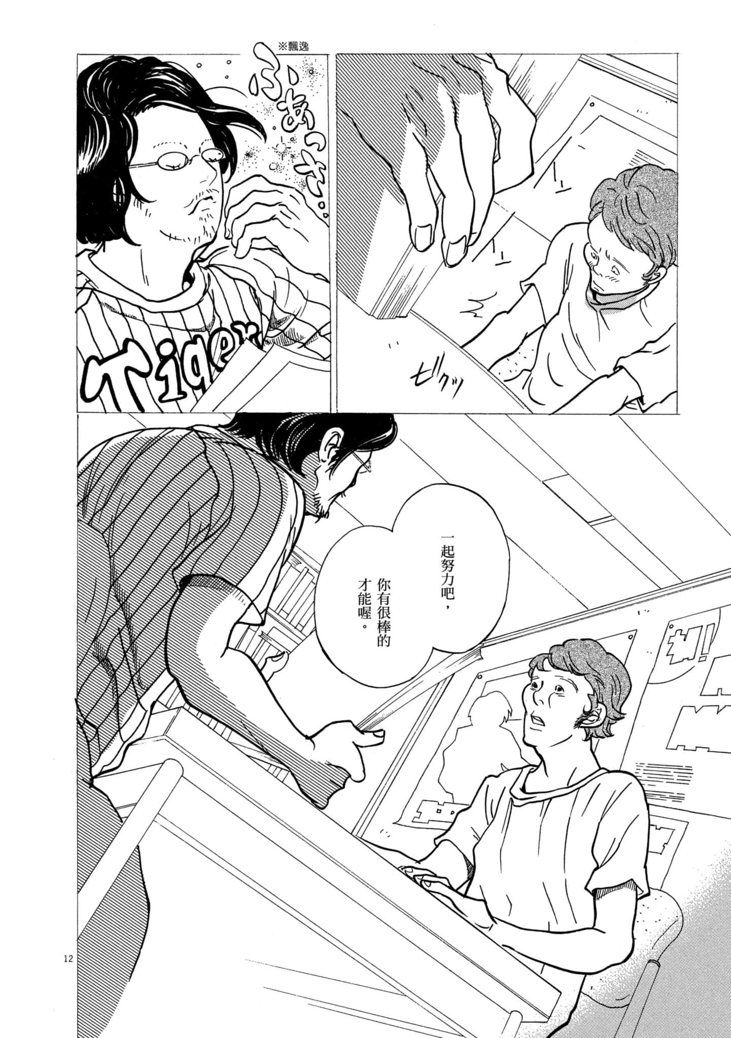 Page 47