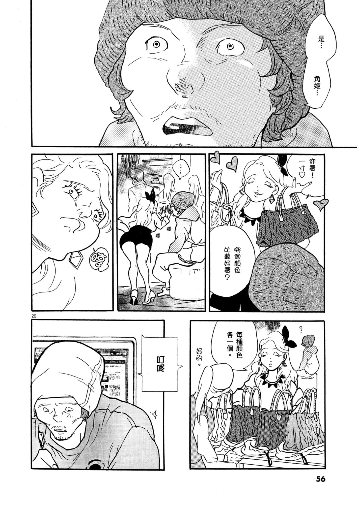 Page 55
