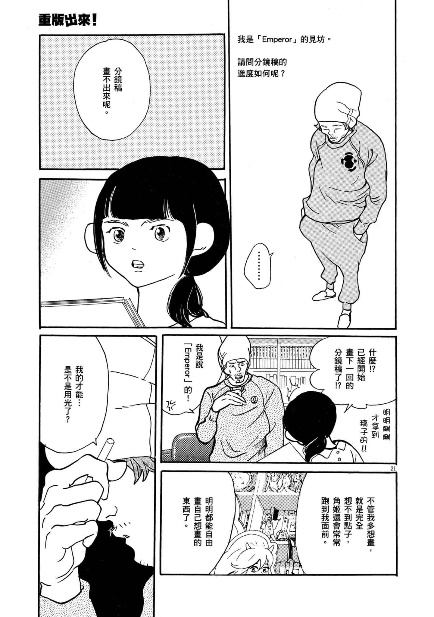 Page 56