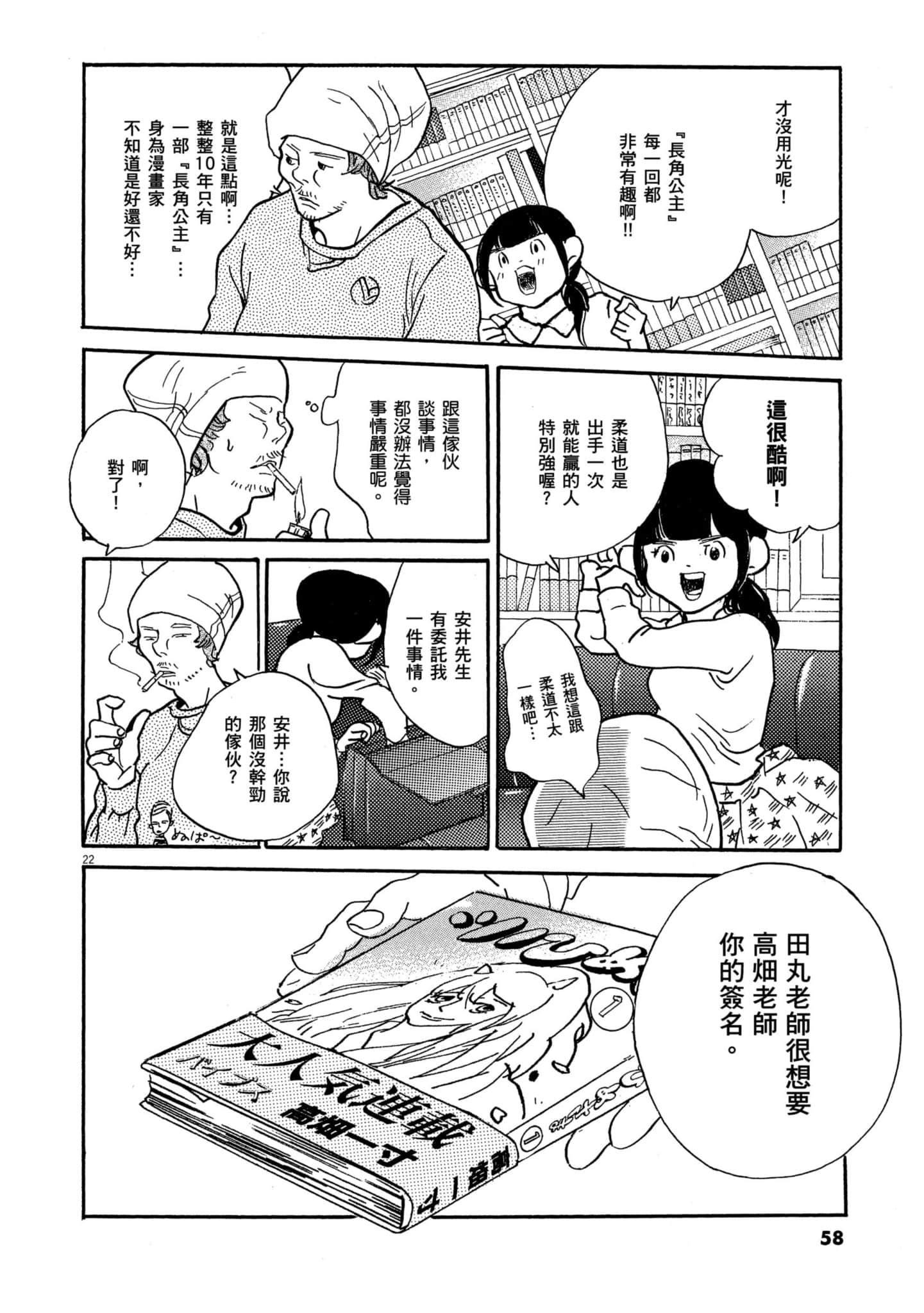 Page 57