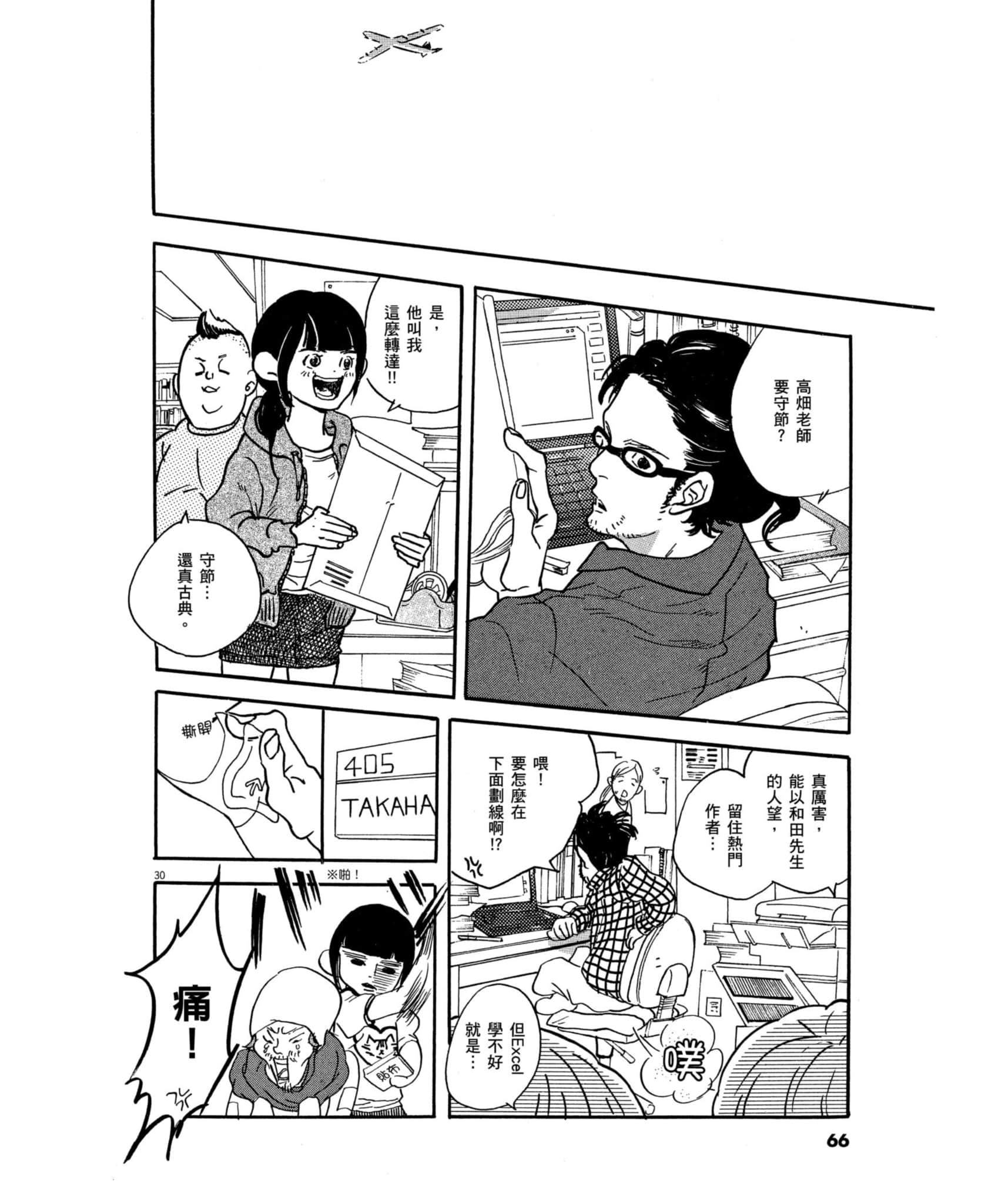 Page 65