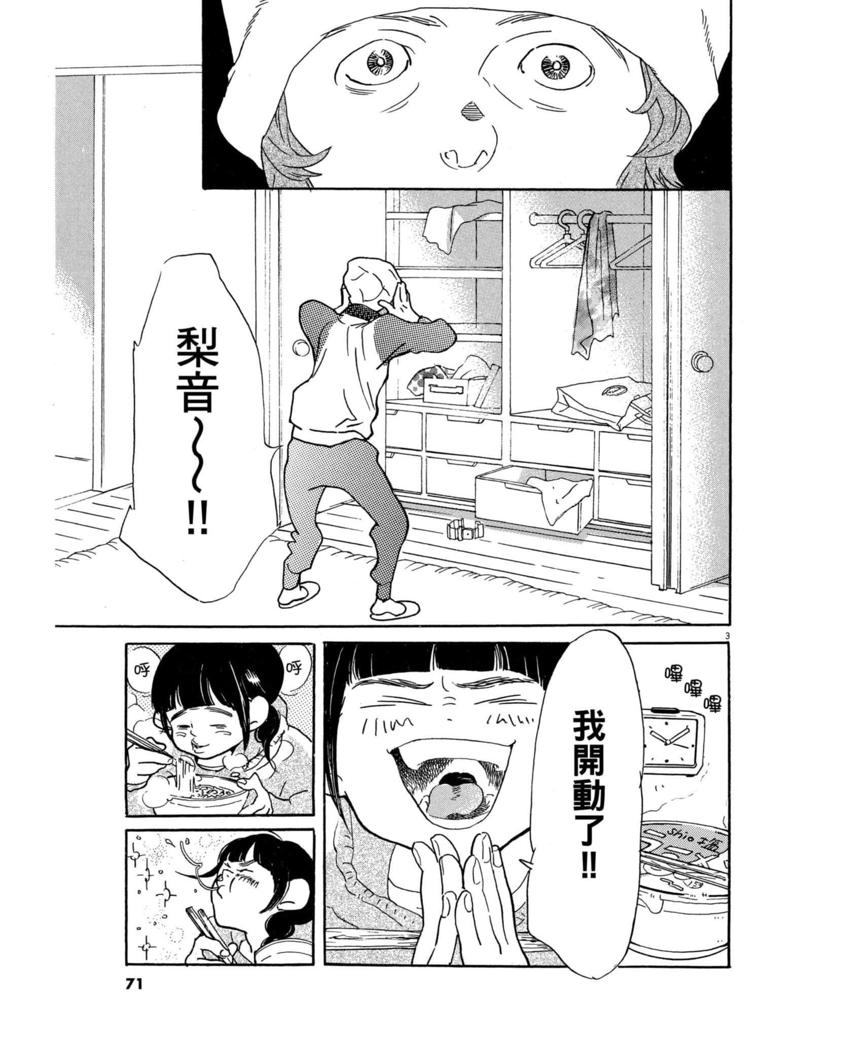 Page 70