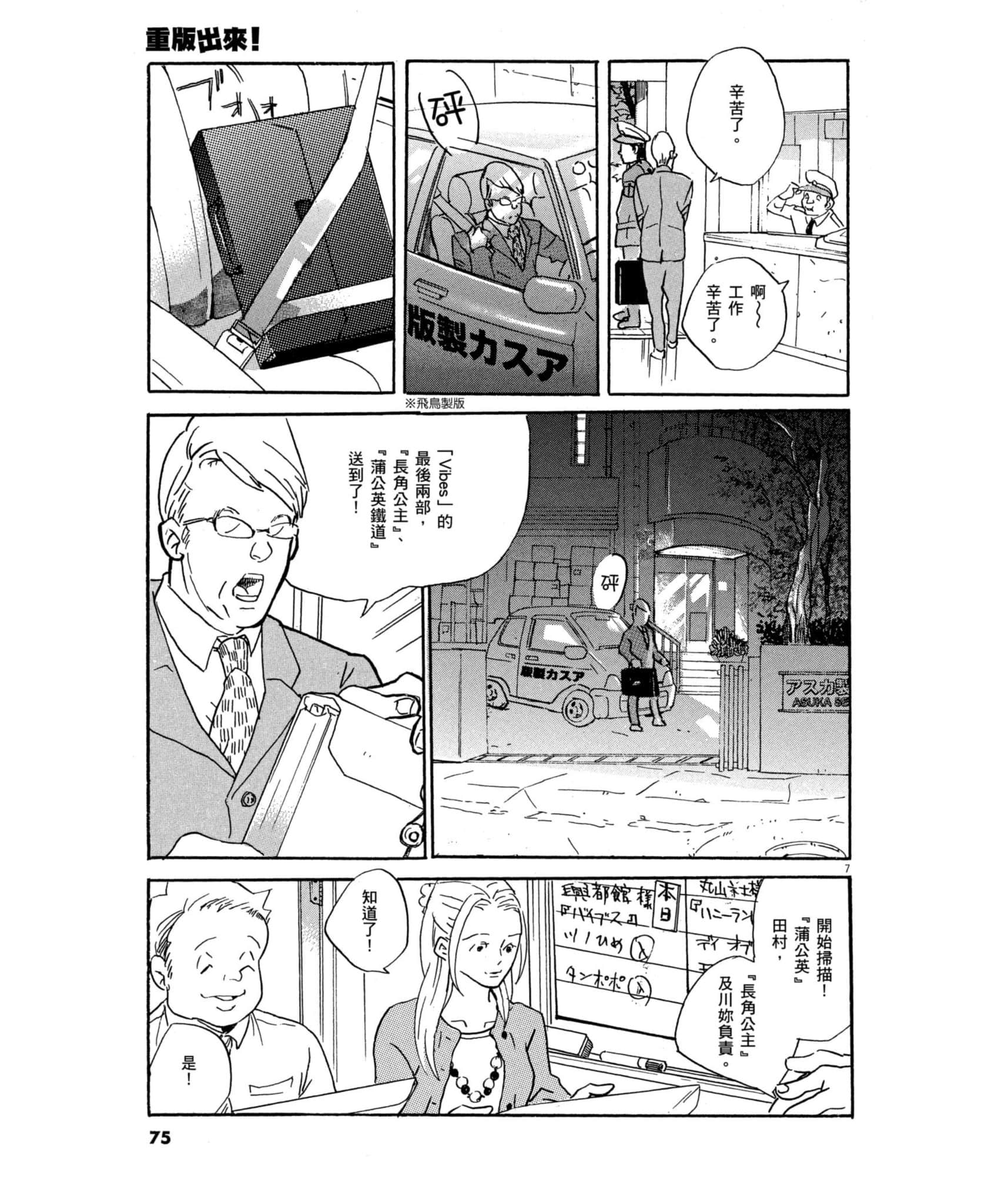 Page 74