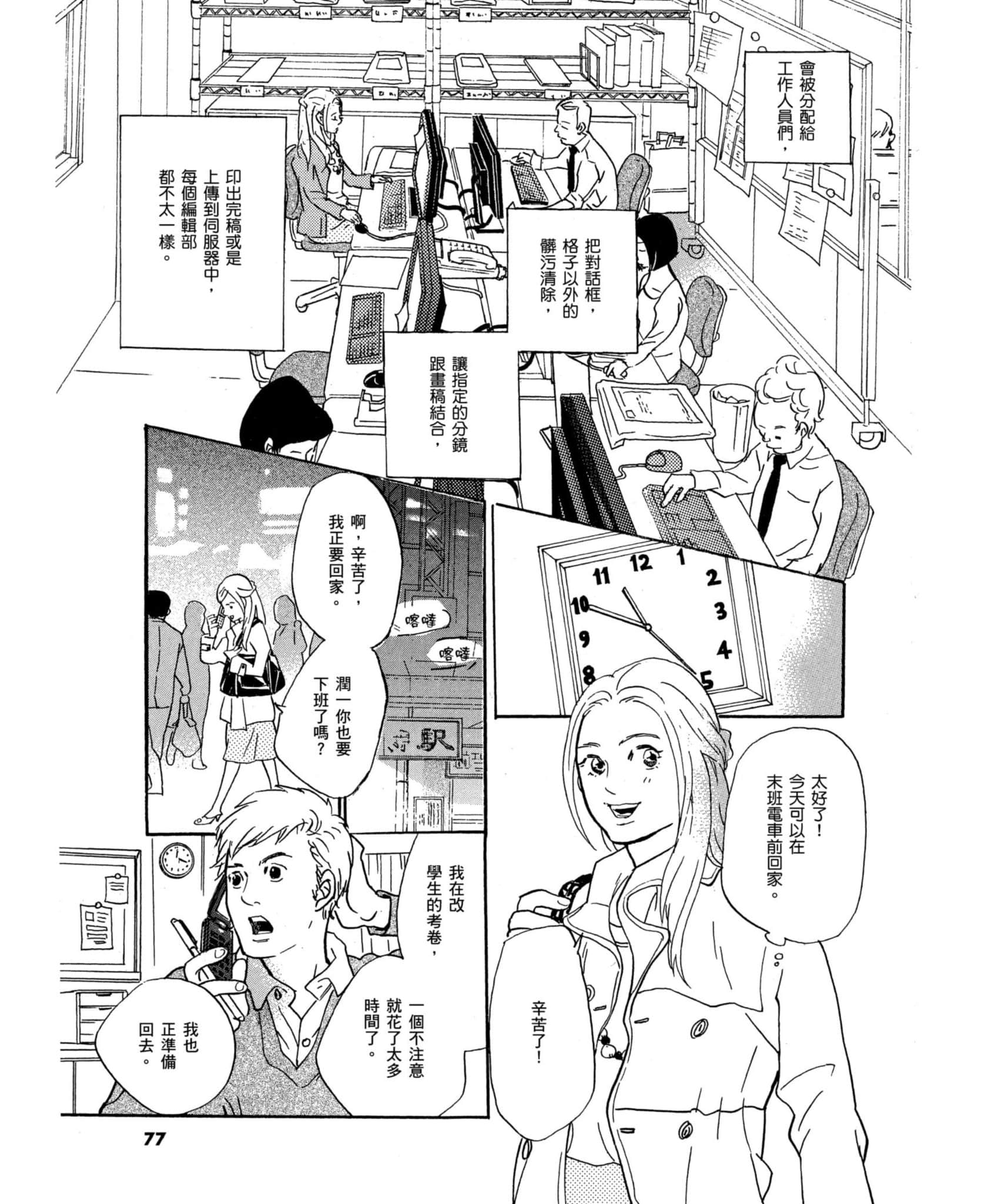 Page 76