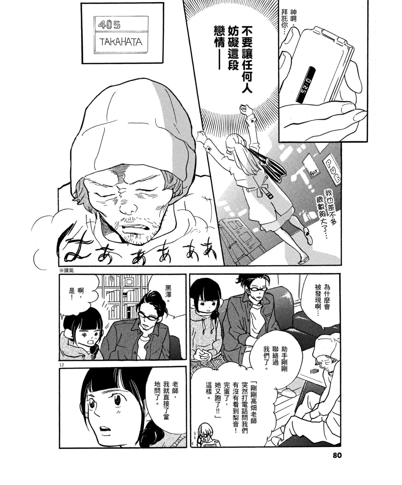 Page 79