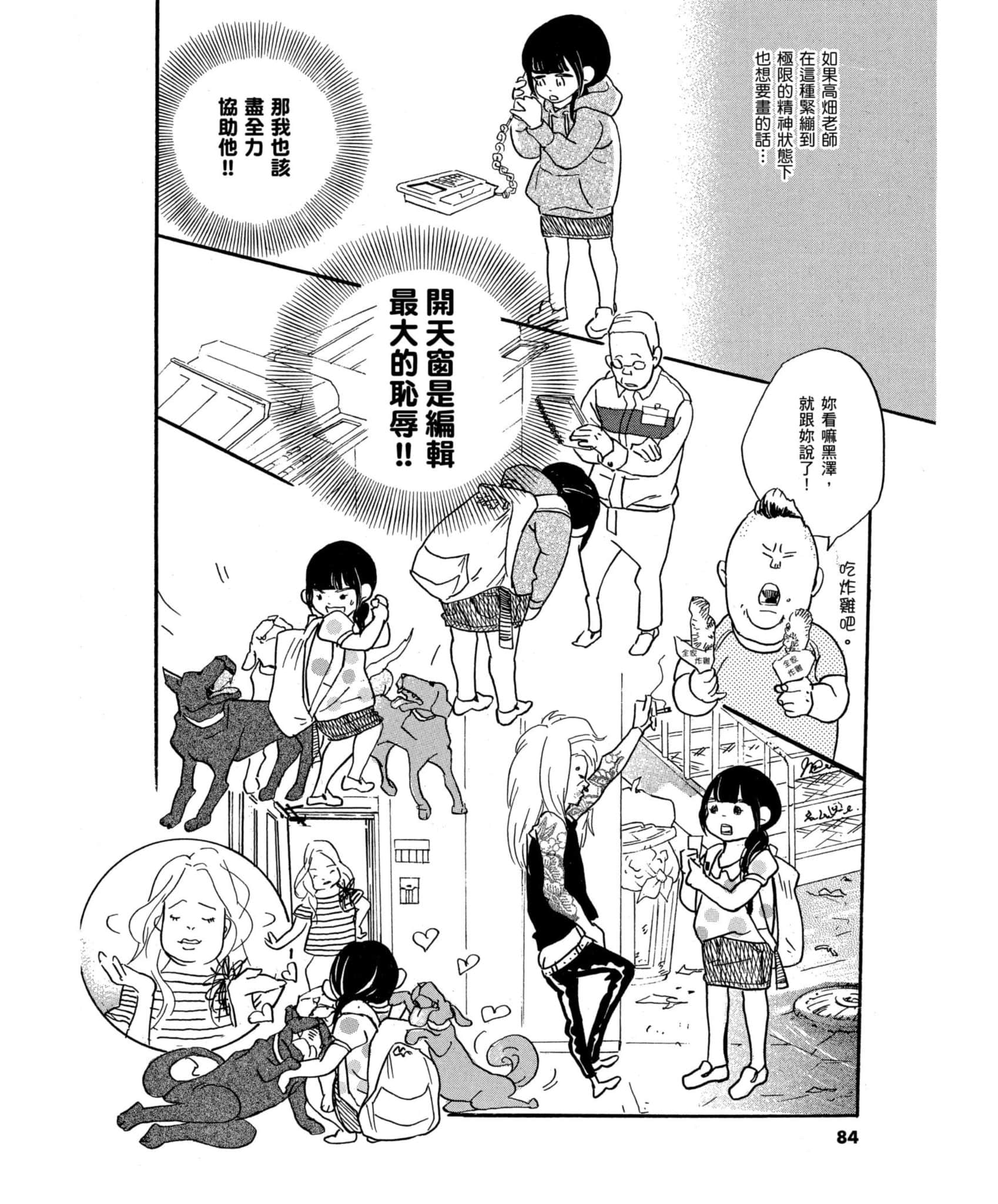 Page 83