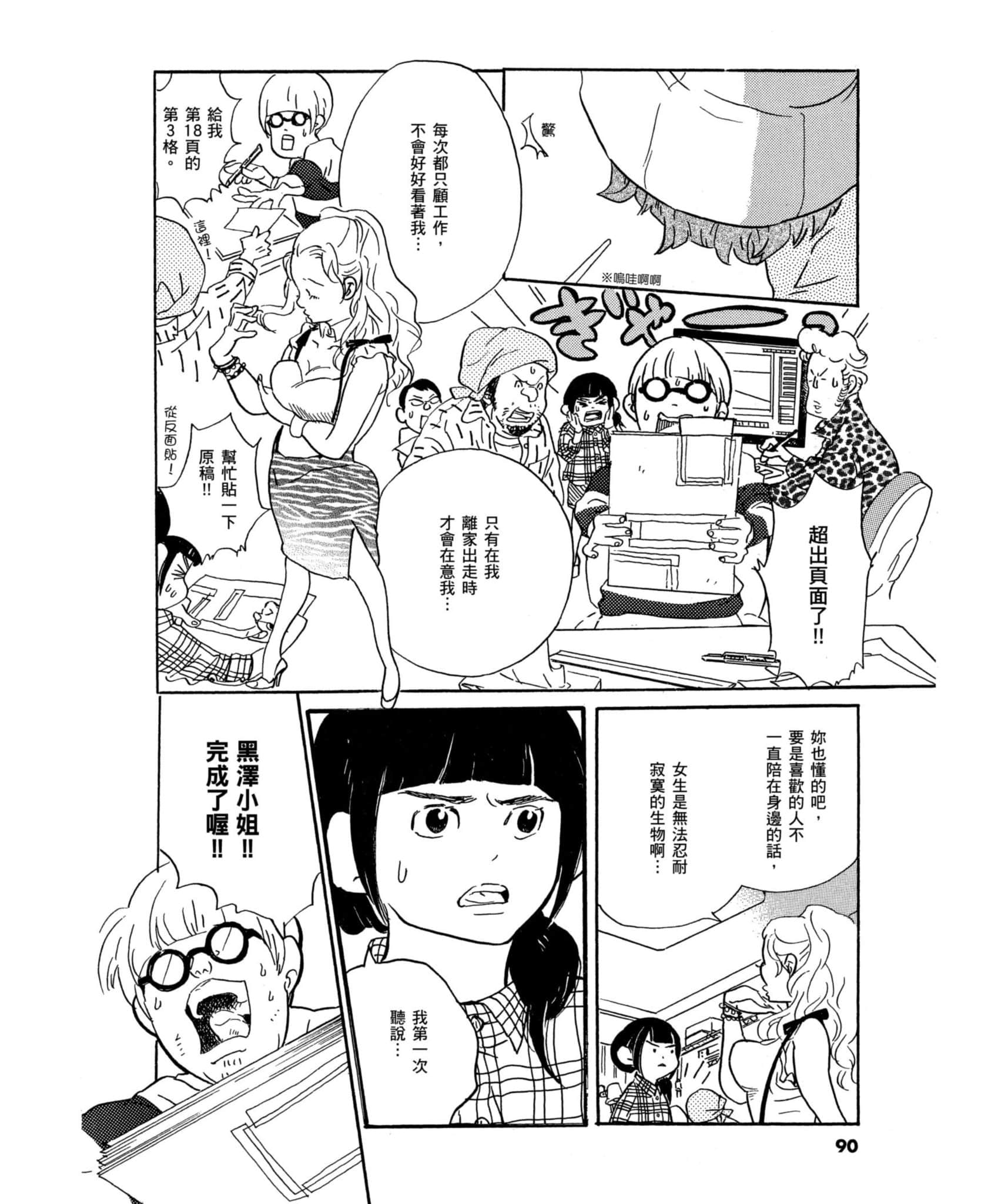 Page 89