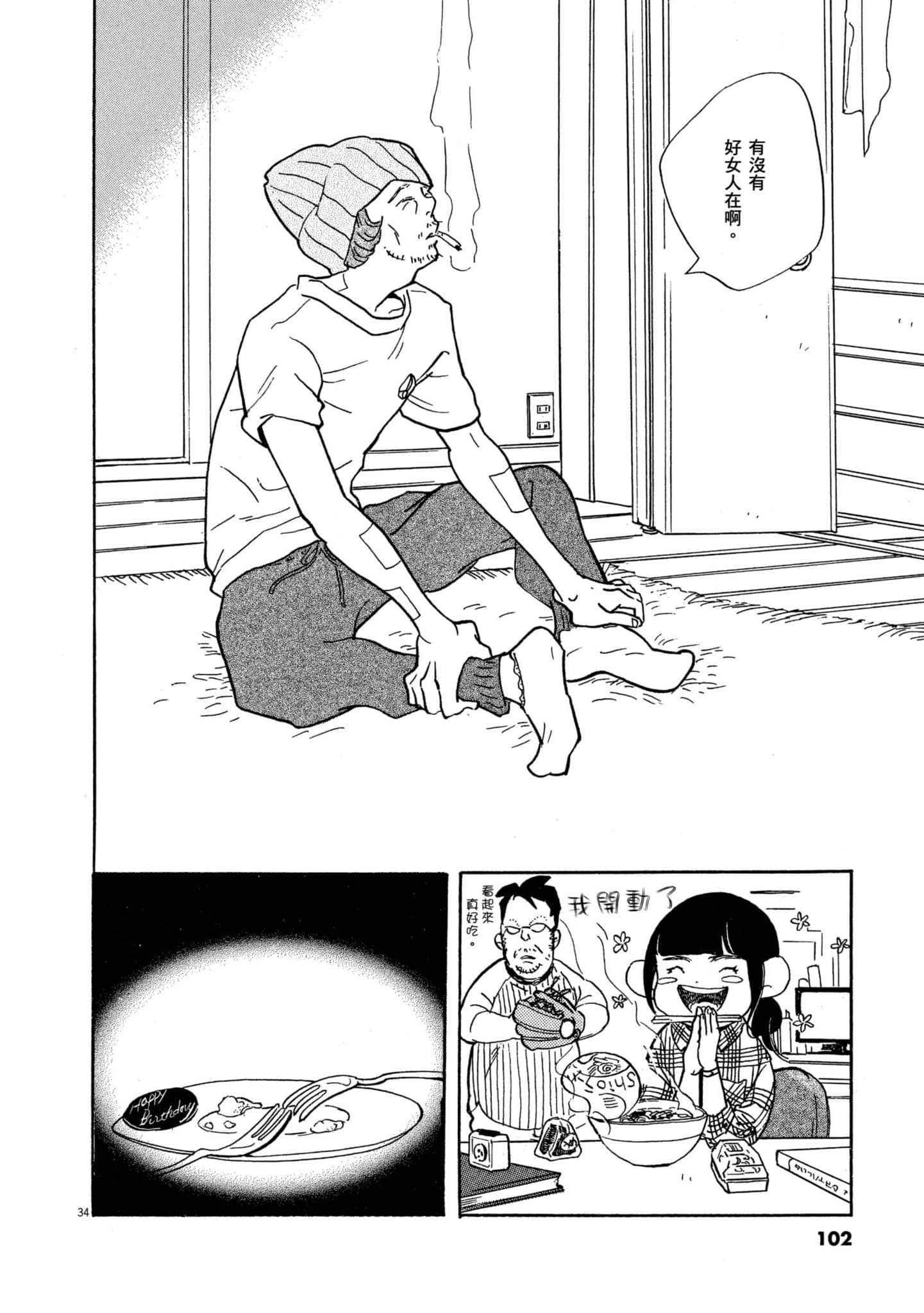 Page 101