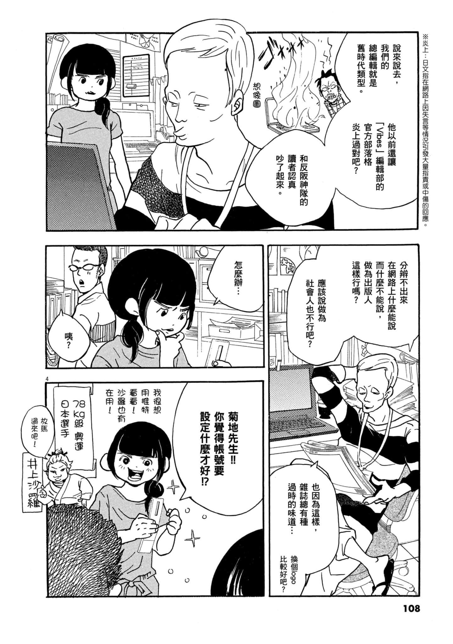 Page 107