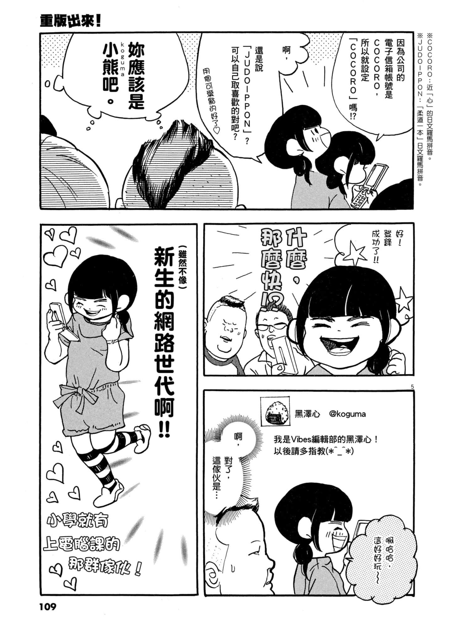 Page 108